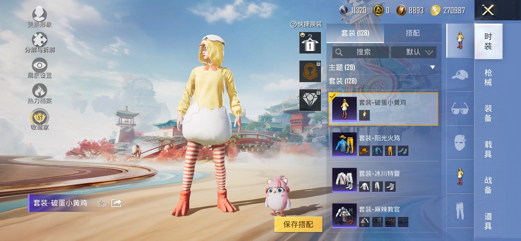 HPLX4150573和平精英账号详情图17