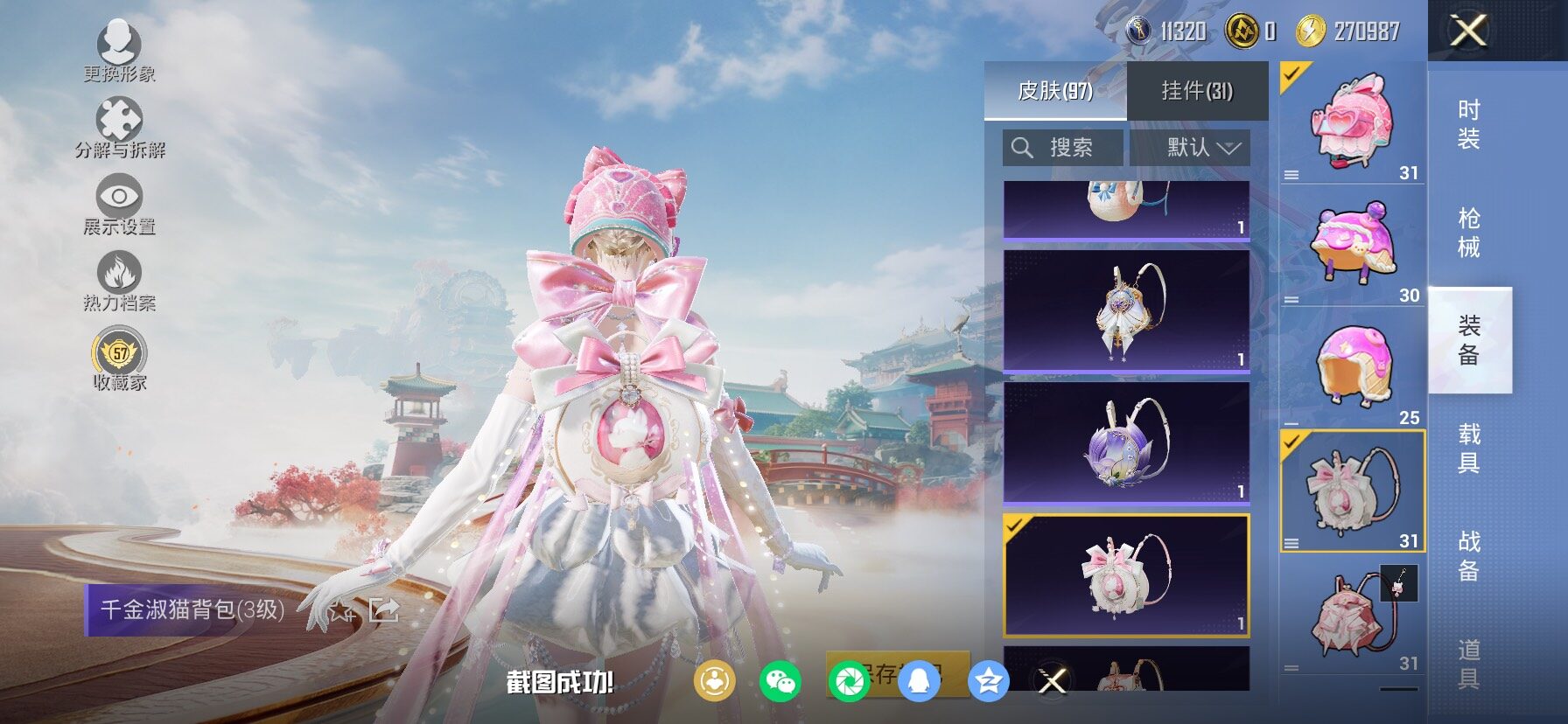 HPLX4150573和平精英账号详情图20