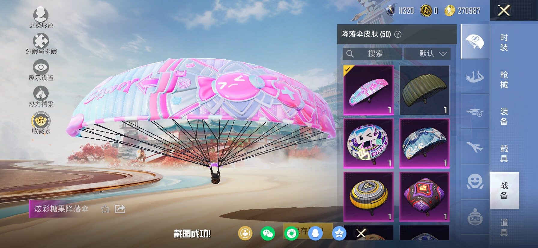 HPLX4150573和平精英账号详情图21