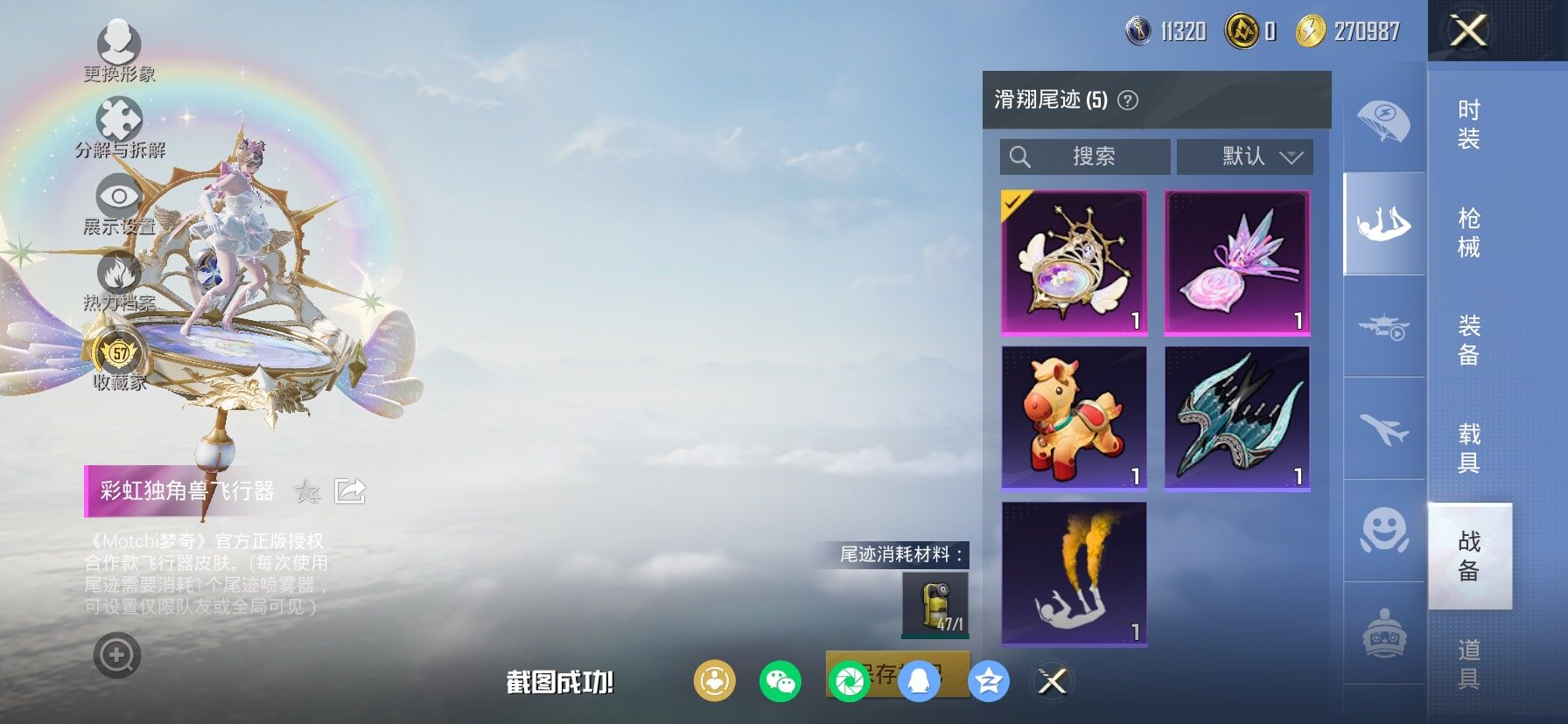 HPLX4150573和平精英账号详情图22