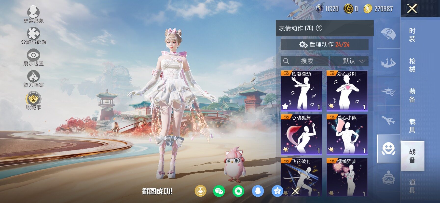 HPLX4150573和平精英账号详情图23