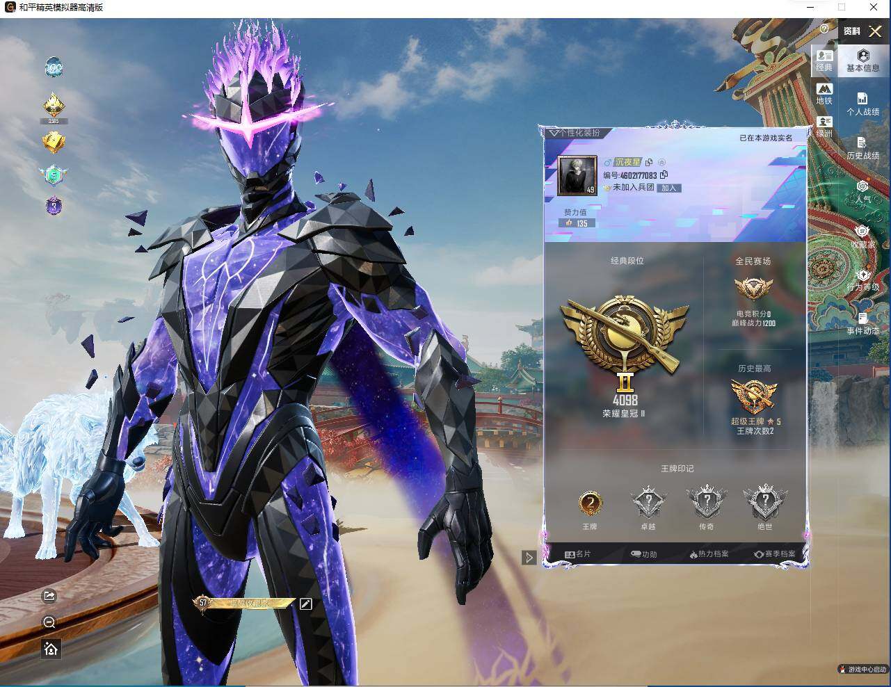 HPLE4131321和平精英账号详情图5