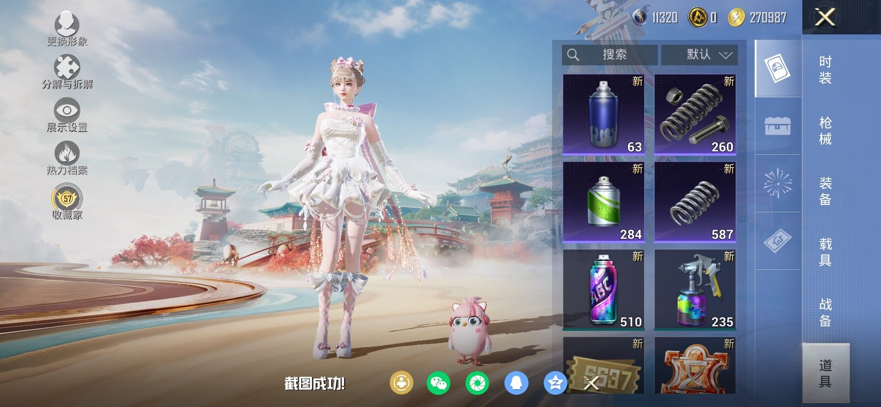 HPLX4150573和平精英账号详情图24