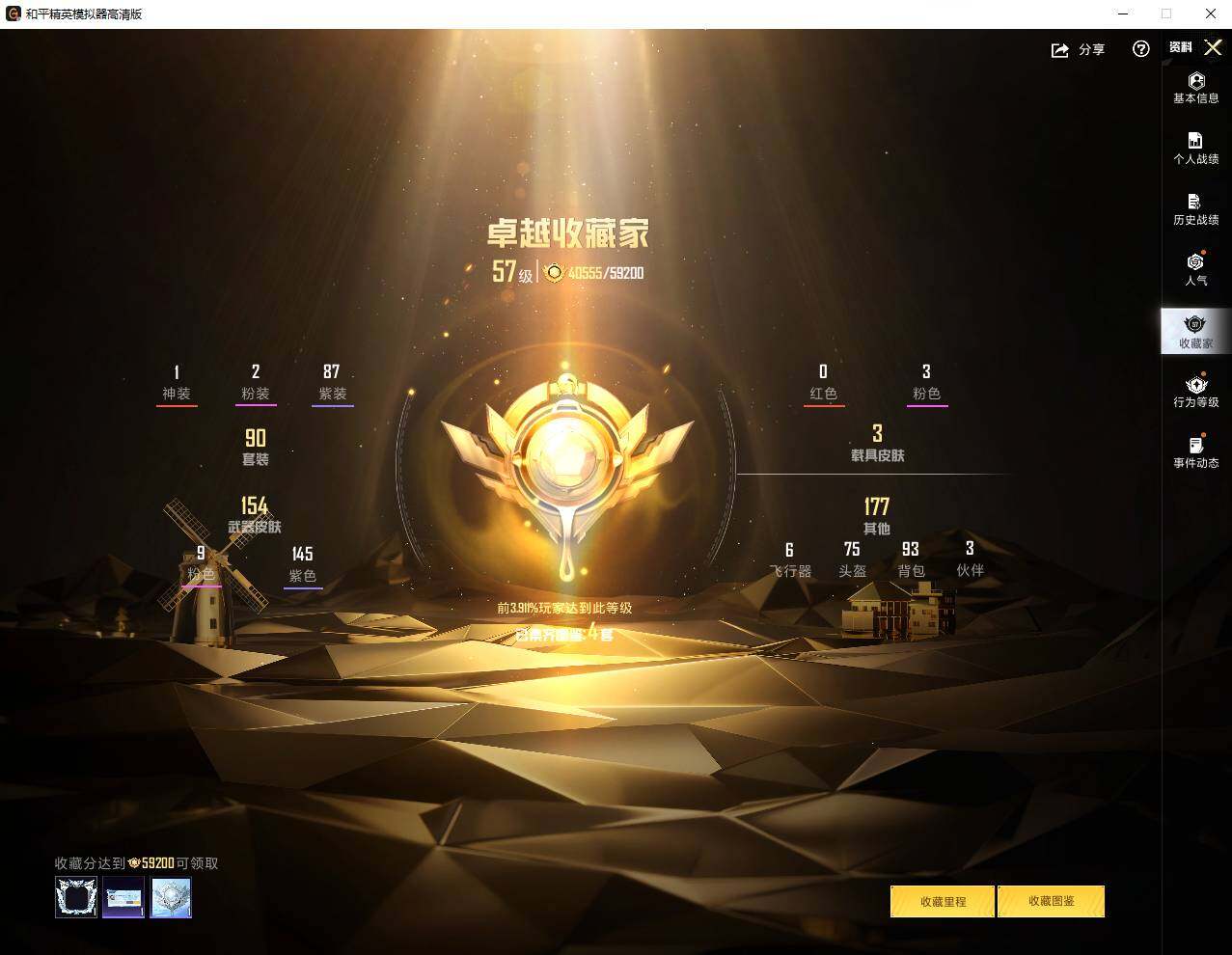 HPLE4131321和平精英账号详情图6