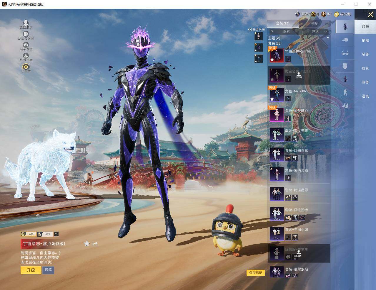 HPLE4131321和平精英账号详情图7