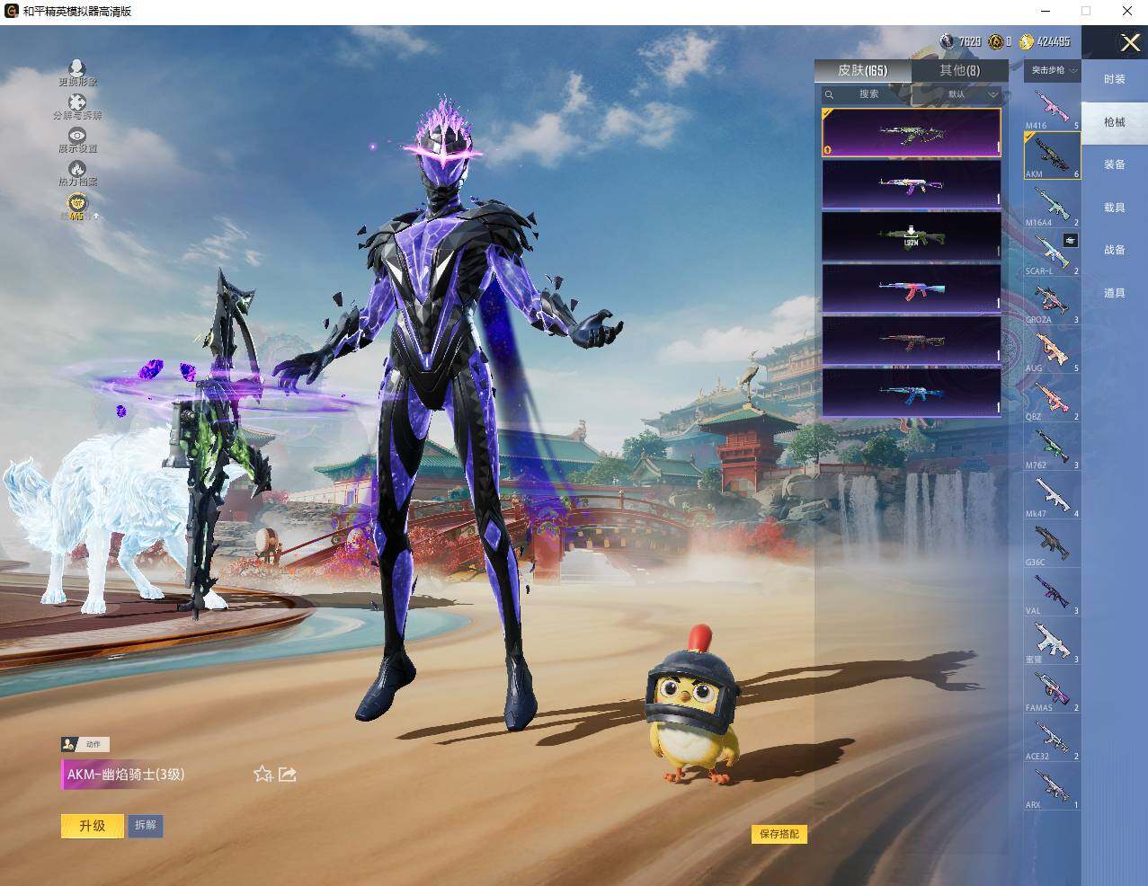 HPLE4131321和平精英账号详情图8