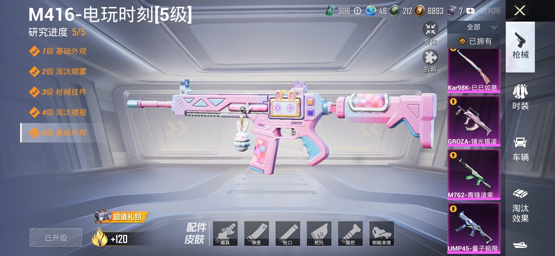 HPLX4150573和平精英账号详情图18