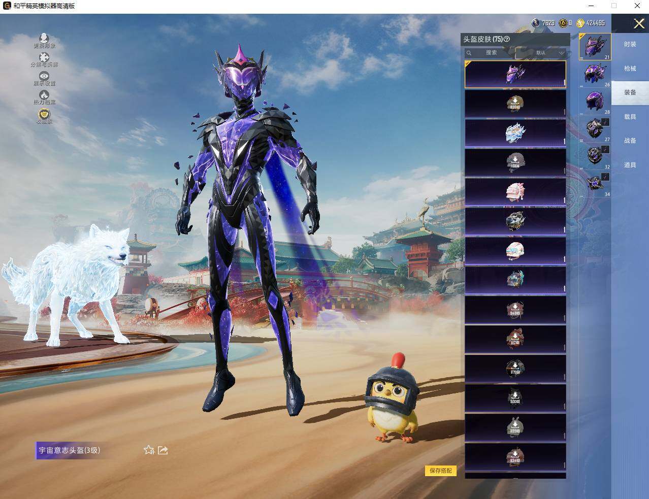 HPLE4131321和平精英账号详情图9