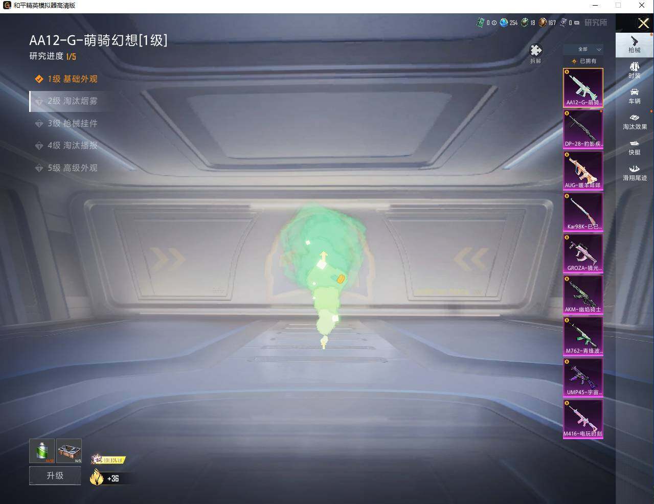 HPLE4131321和平精英账号详情图13