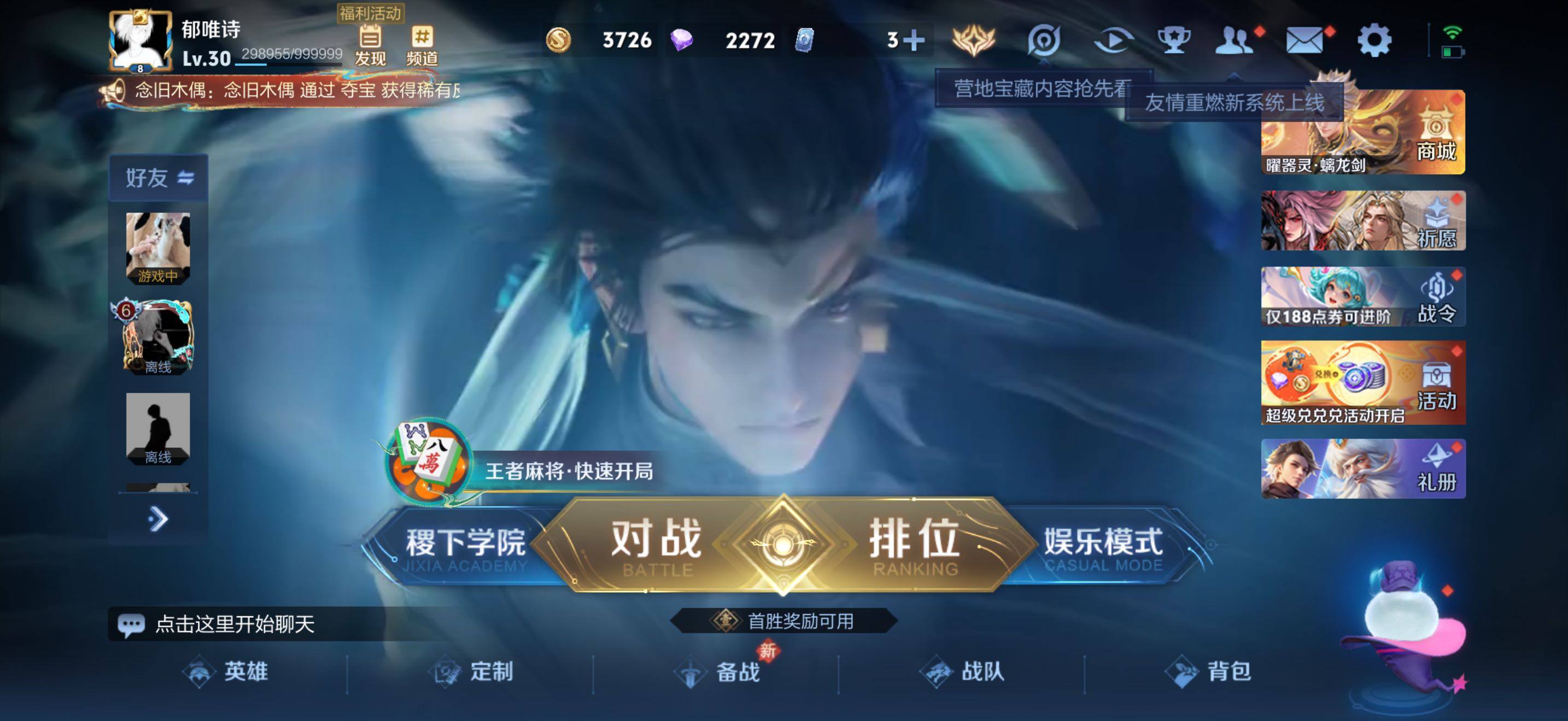 WZJZ4238273王者荣耀账号详情图4