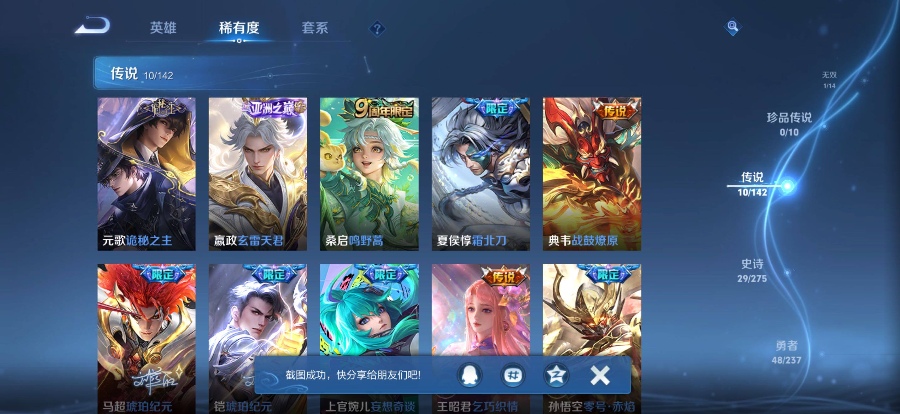 WZJZ4238273王者荣耀账号详情图10