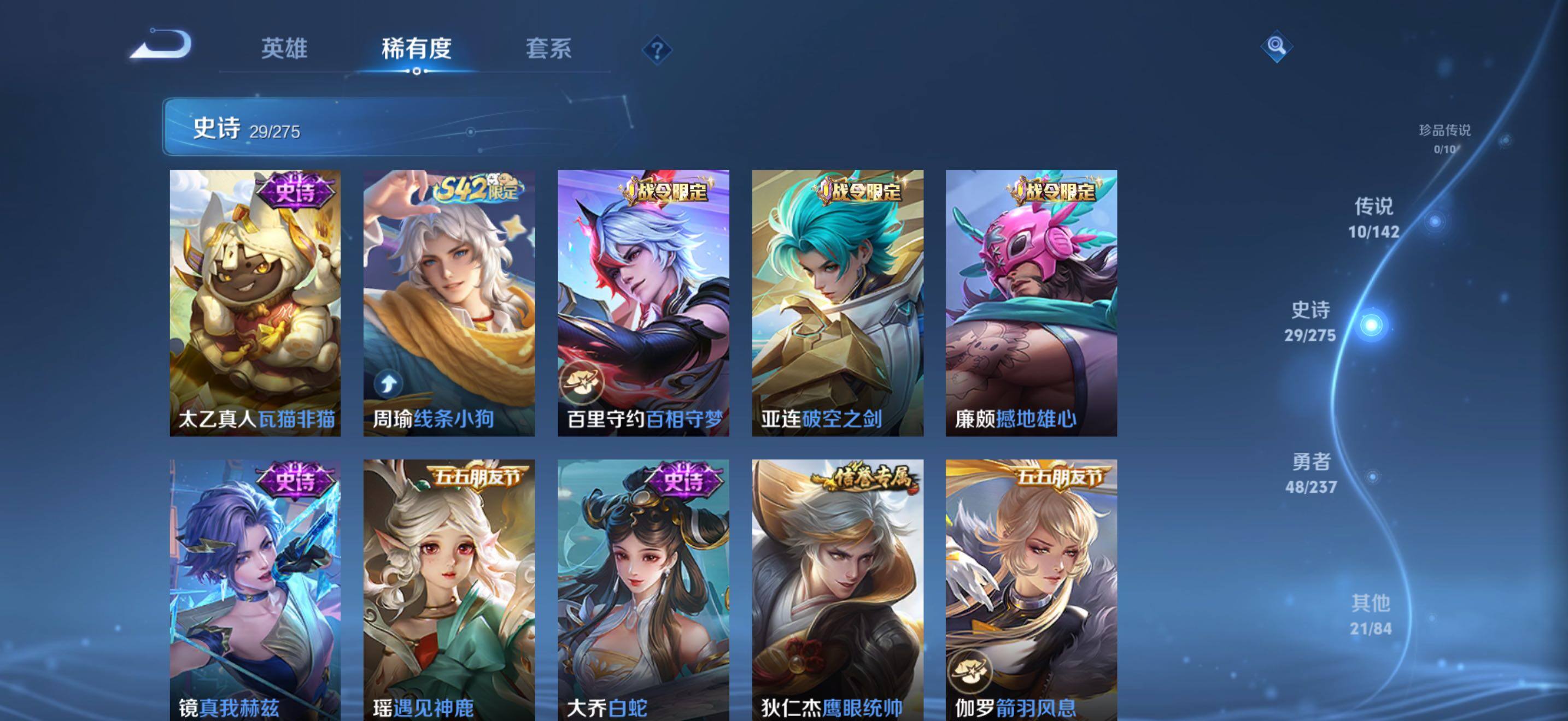 WZJZ4238273王者荣耀账号详情图9