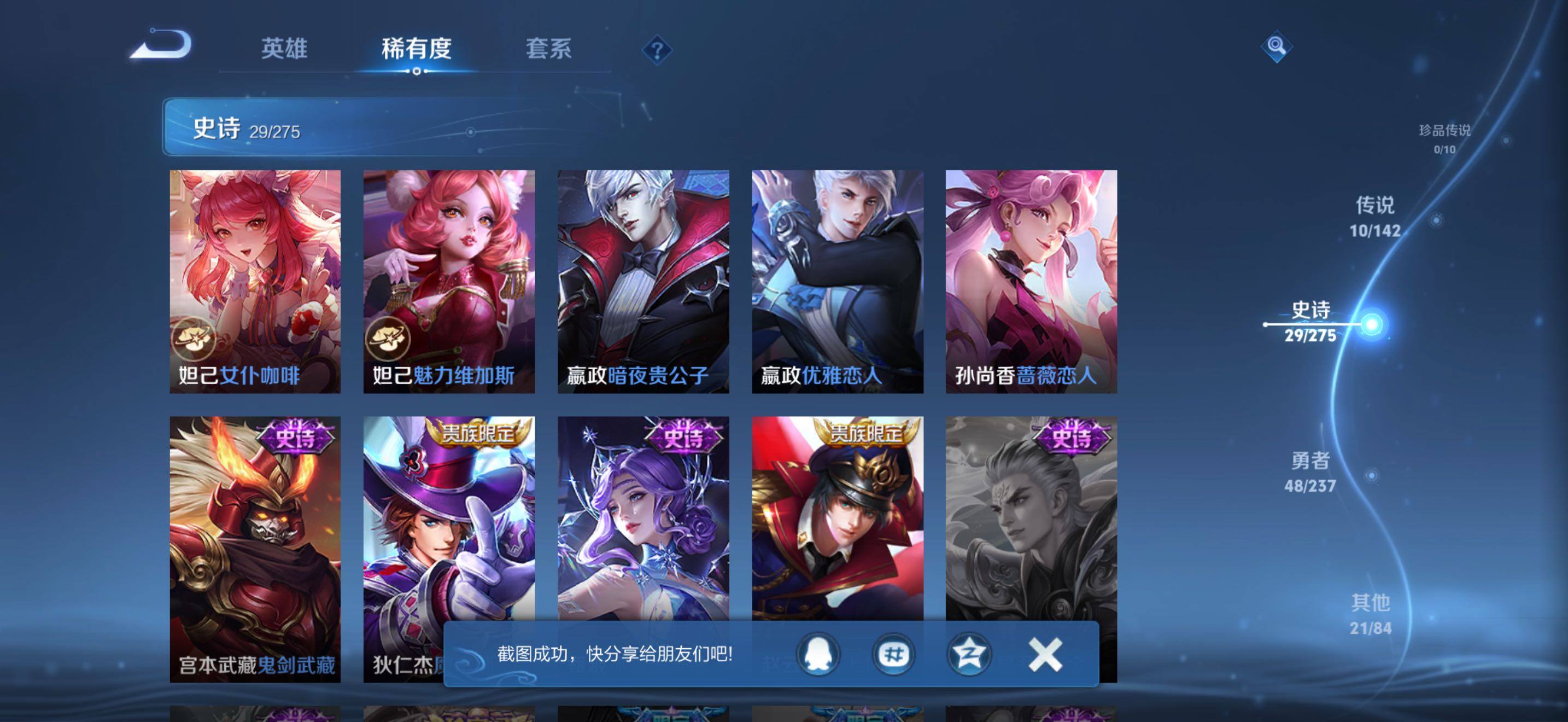 WZJZ4238273王者荣耀账号详情图13