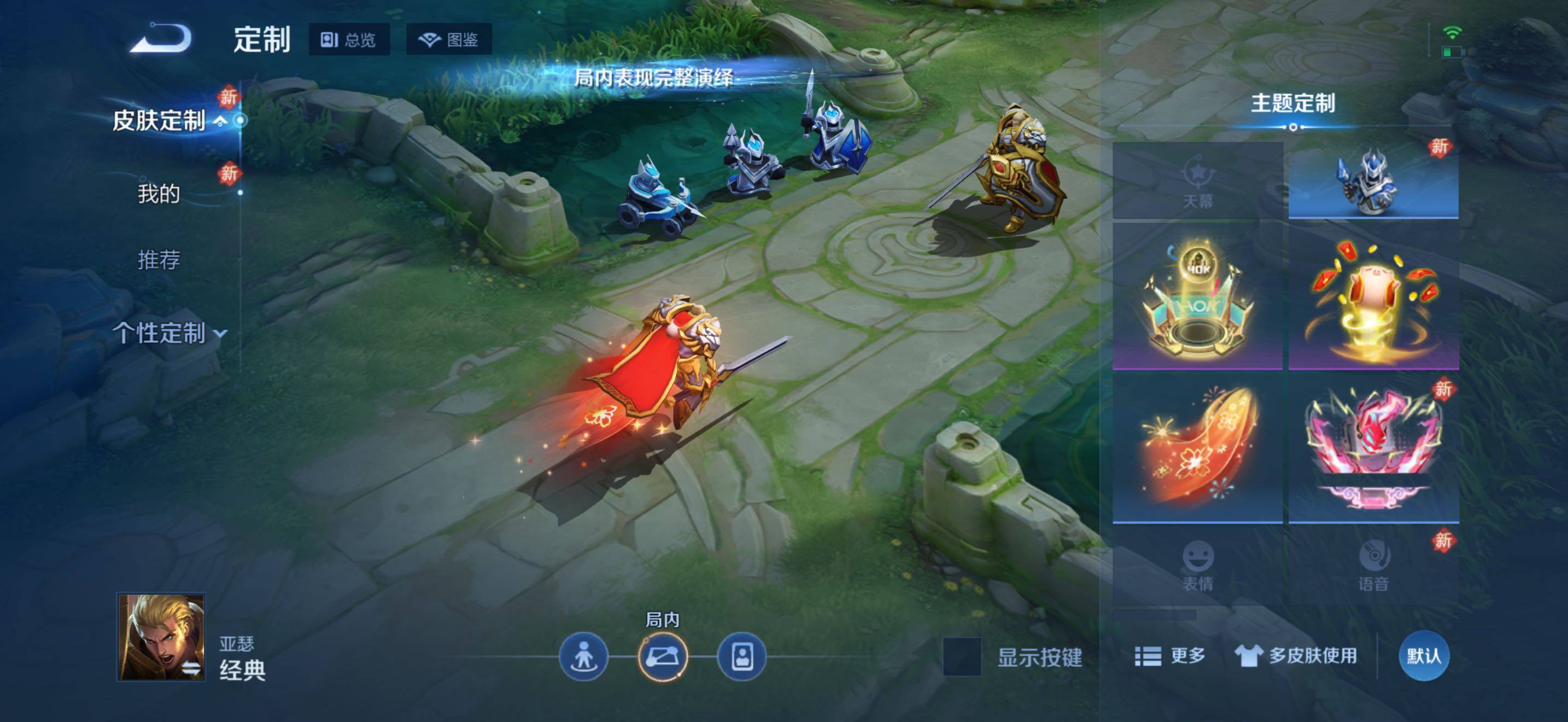 WZJZ4238273王者荣耀账号详情图12