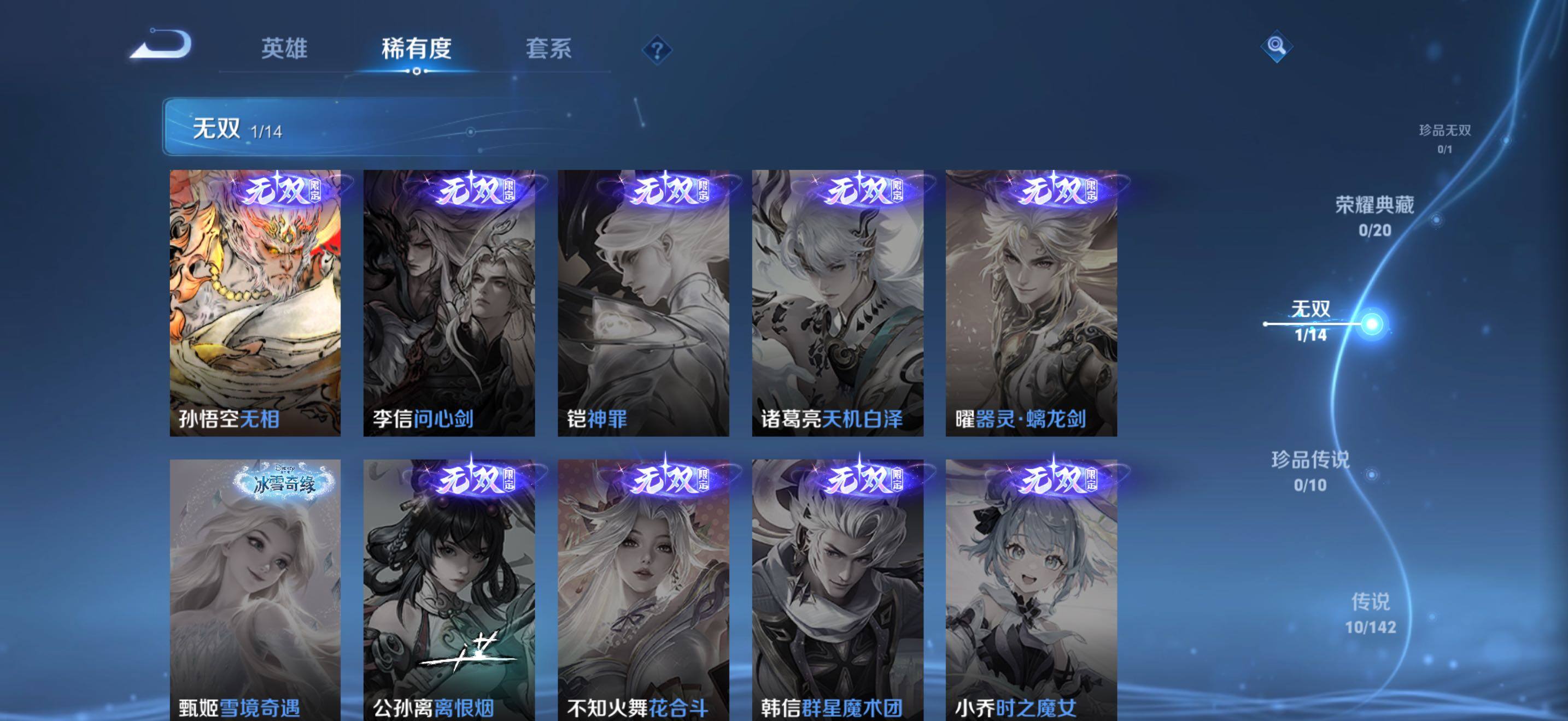 WZJZ4238273王者荣耀账号详情图11