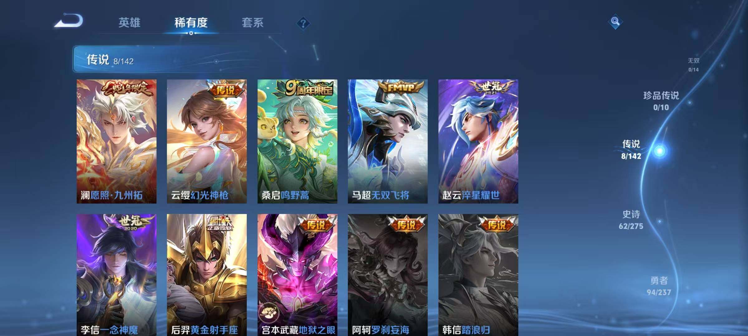 WZJZ4238275王者荣耀账号详情图9