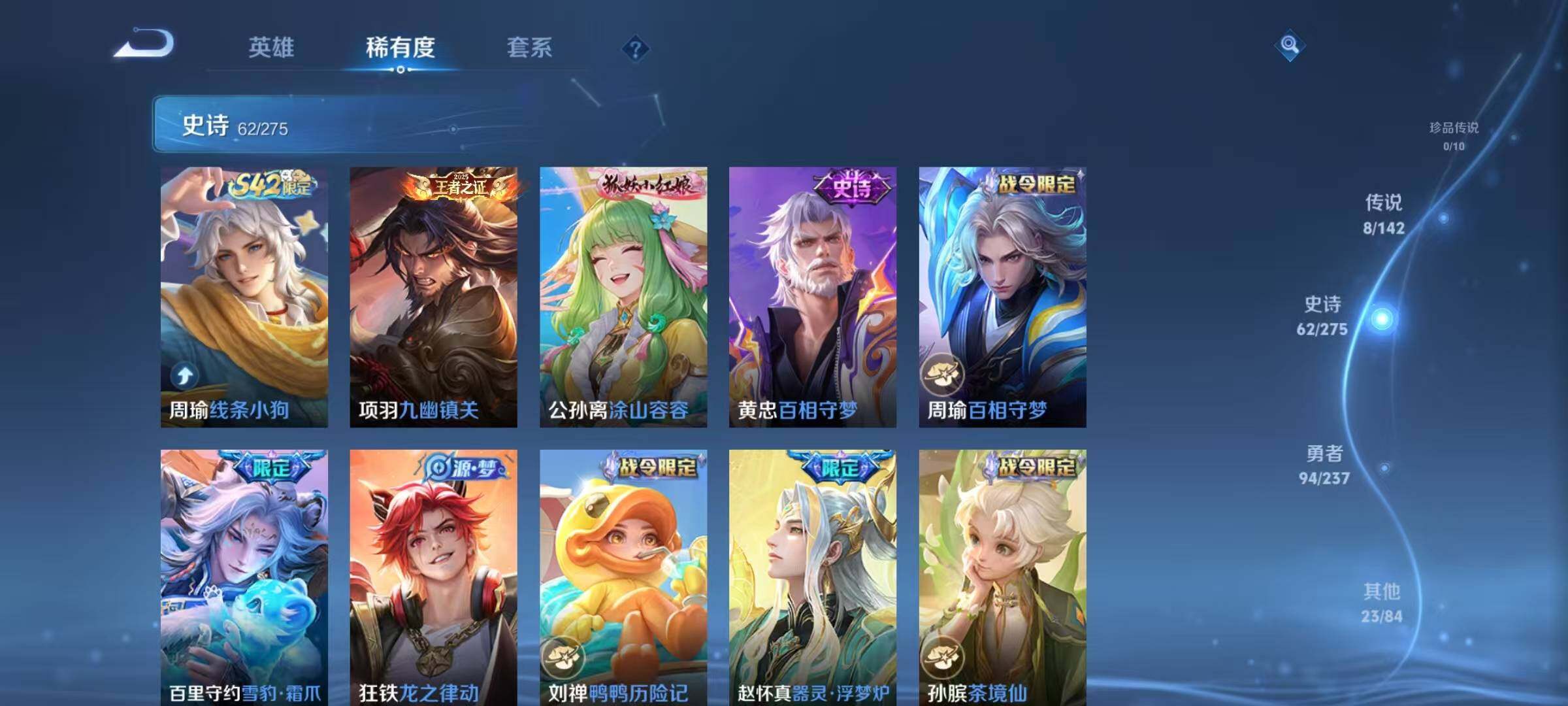 WZJZ4238275王者荣耀账号详情图10