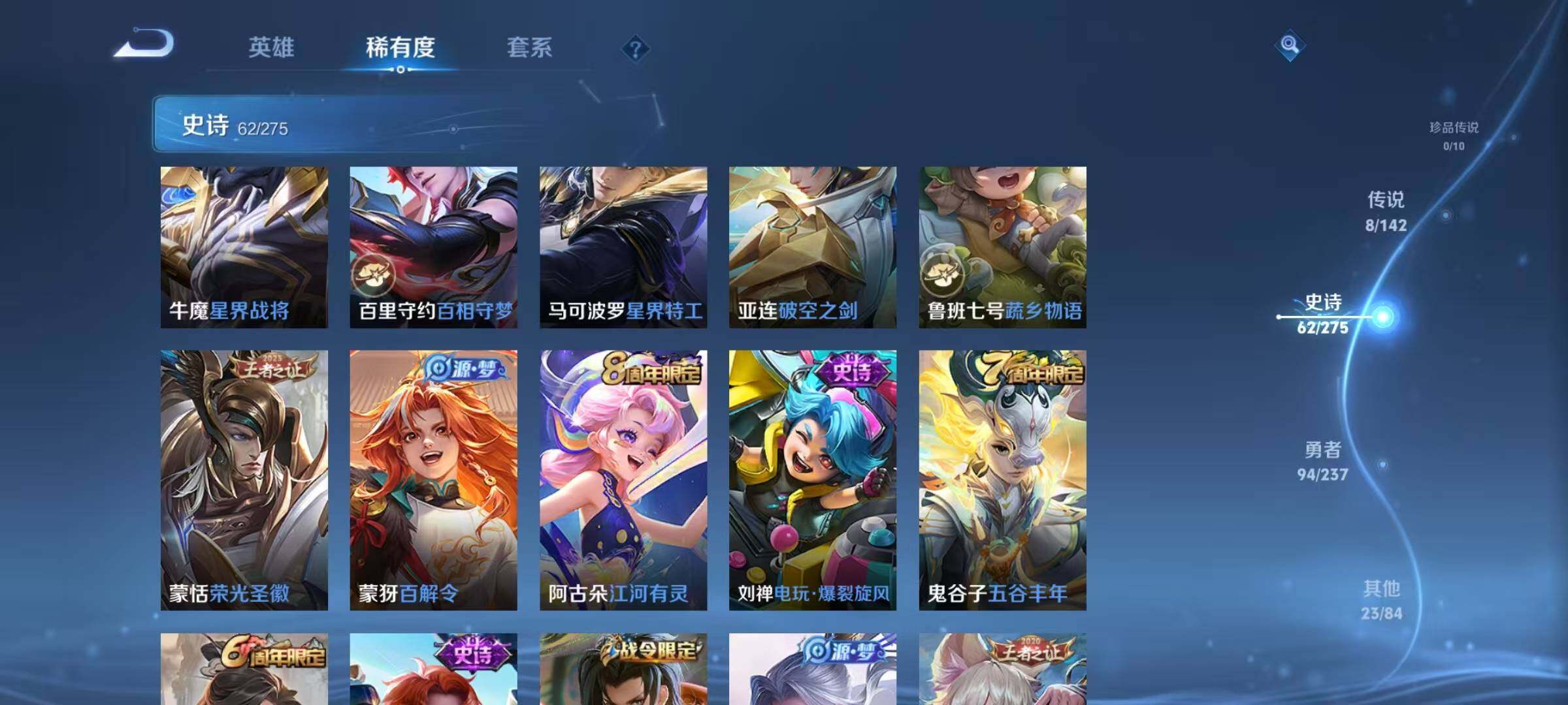 WZJZ4238275王者荣耀账号详情图11