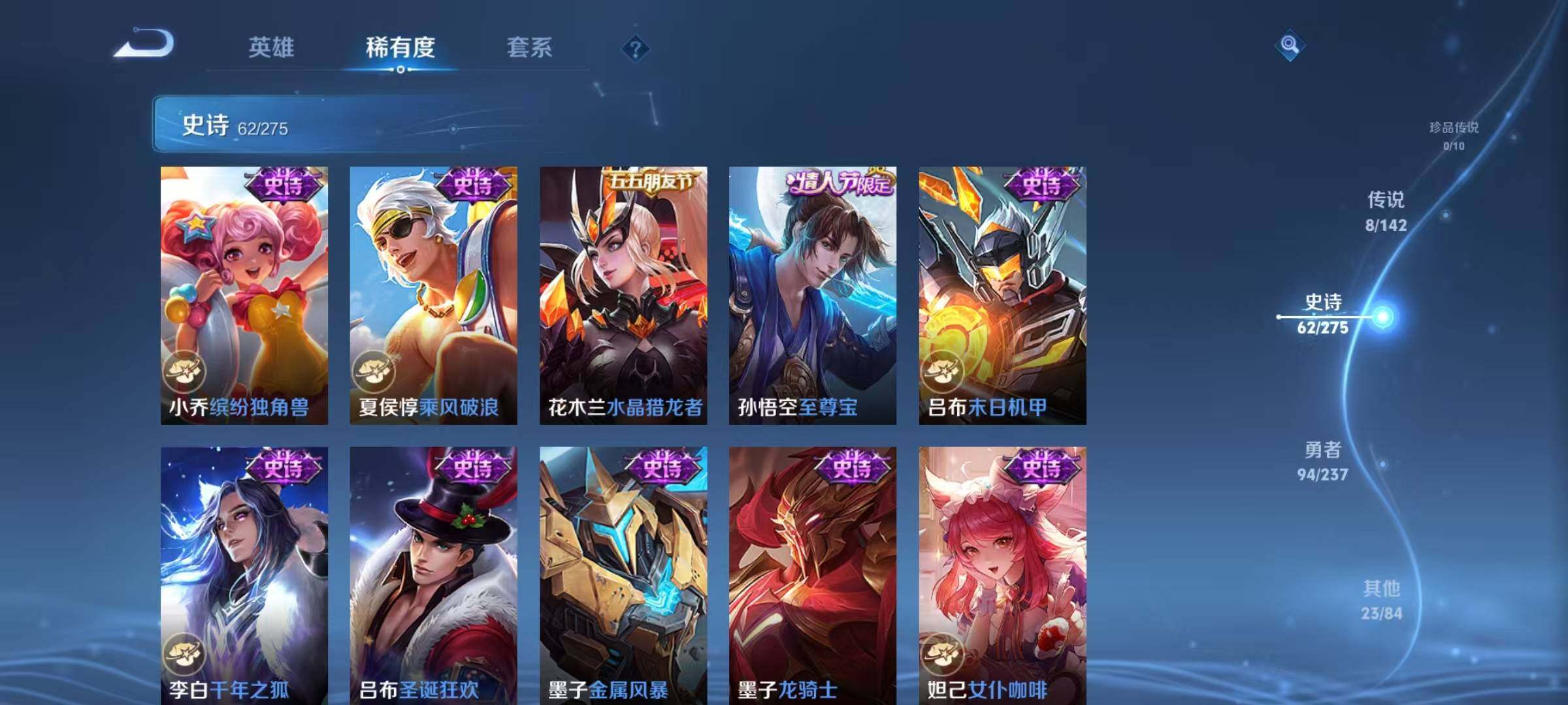 WZJZ4238275王者荣耀账号详情图14