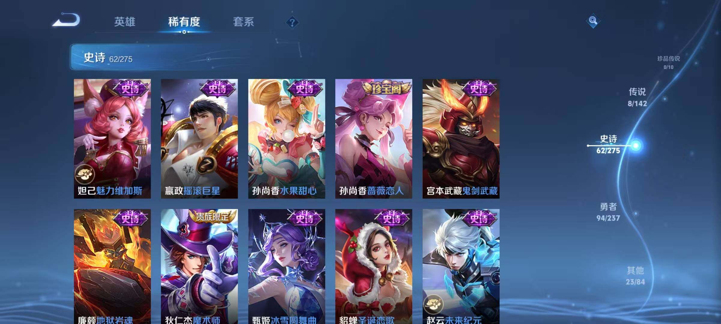 WZJZ4238275王者荣耀账号详情图15