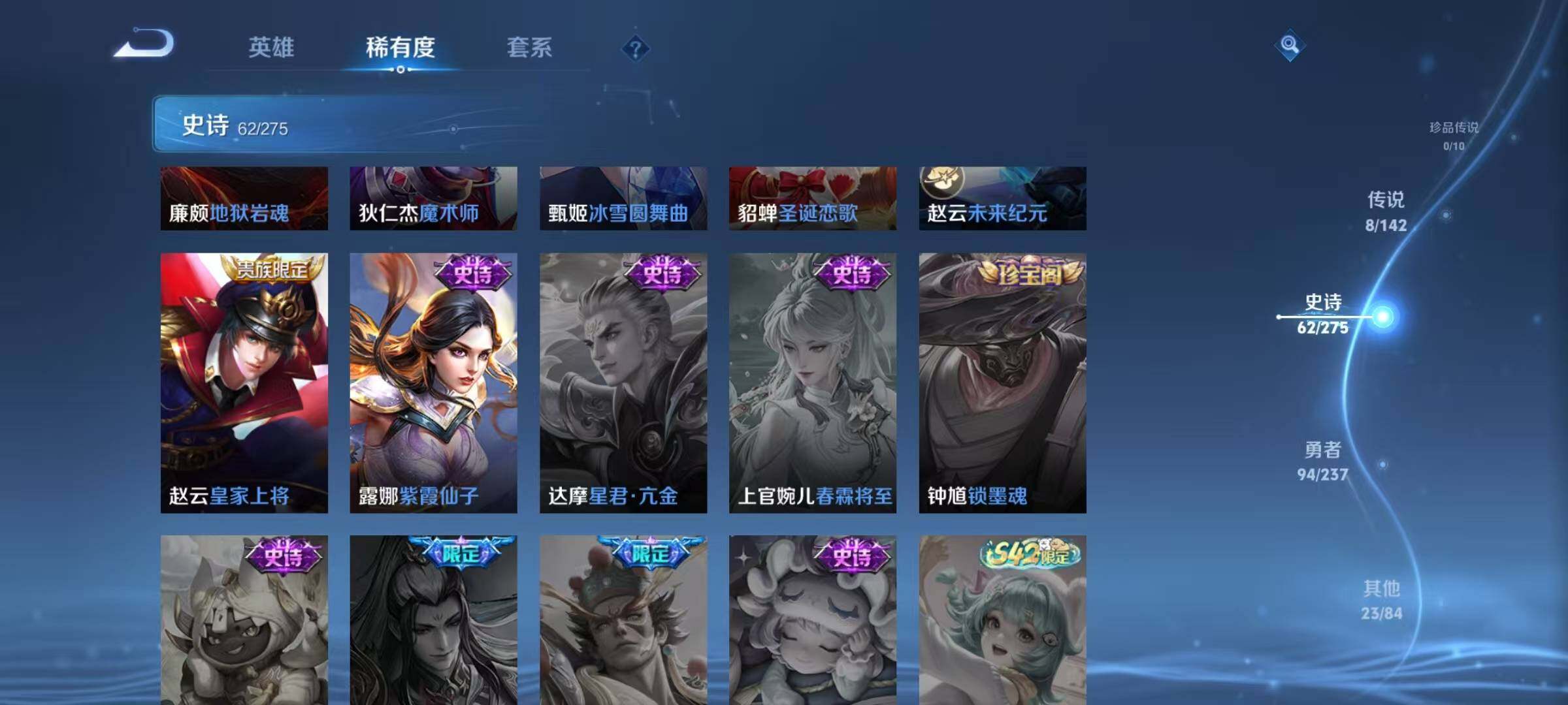 WZJZ4238275王者荣耀账号详情图16