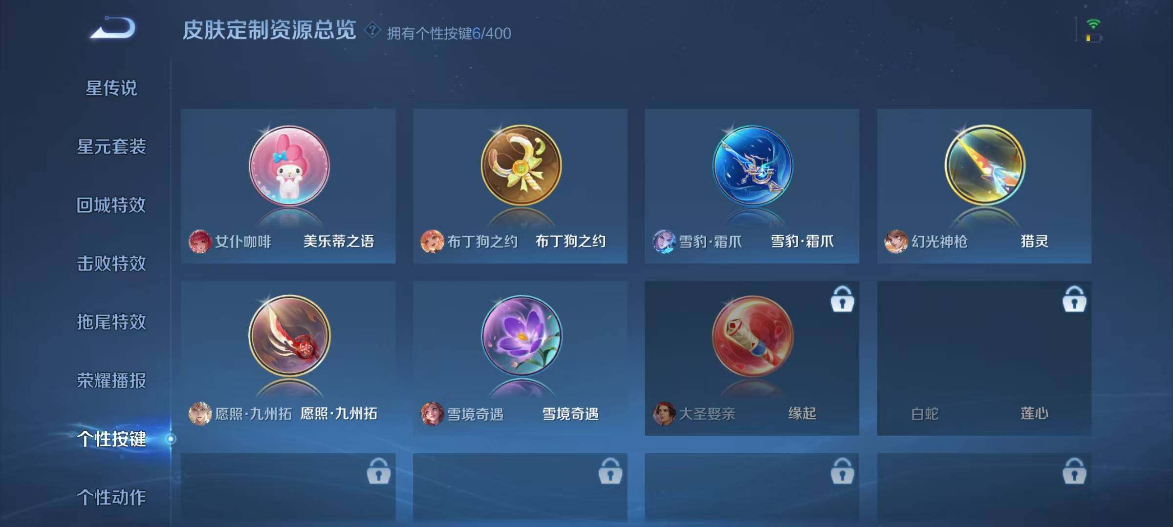 WZJZ4238275王者荣耀账号详情图18