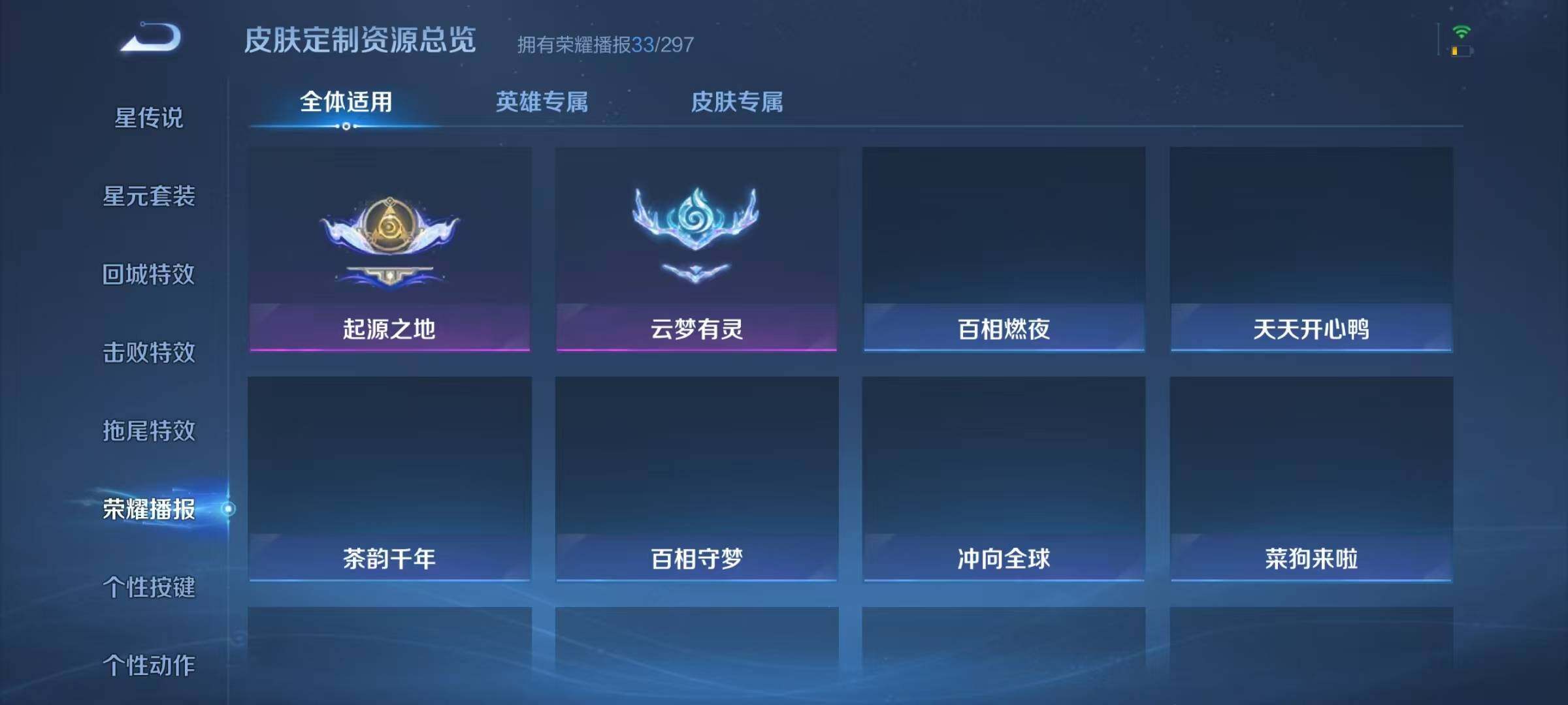 WZJZ4238275王者荣耀账号详情图19