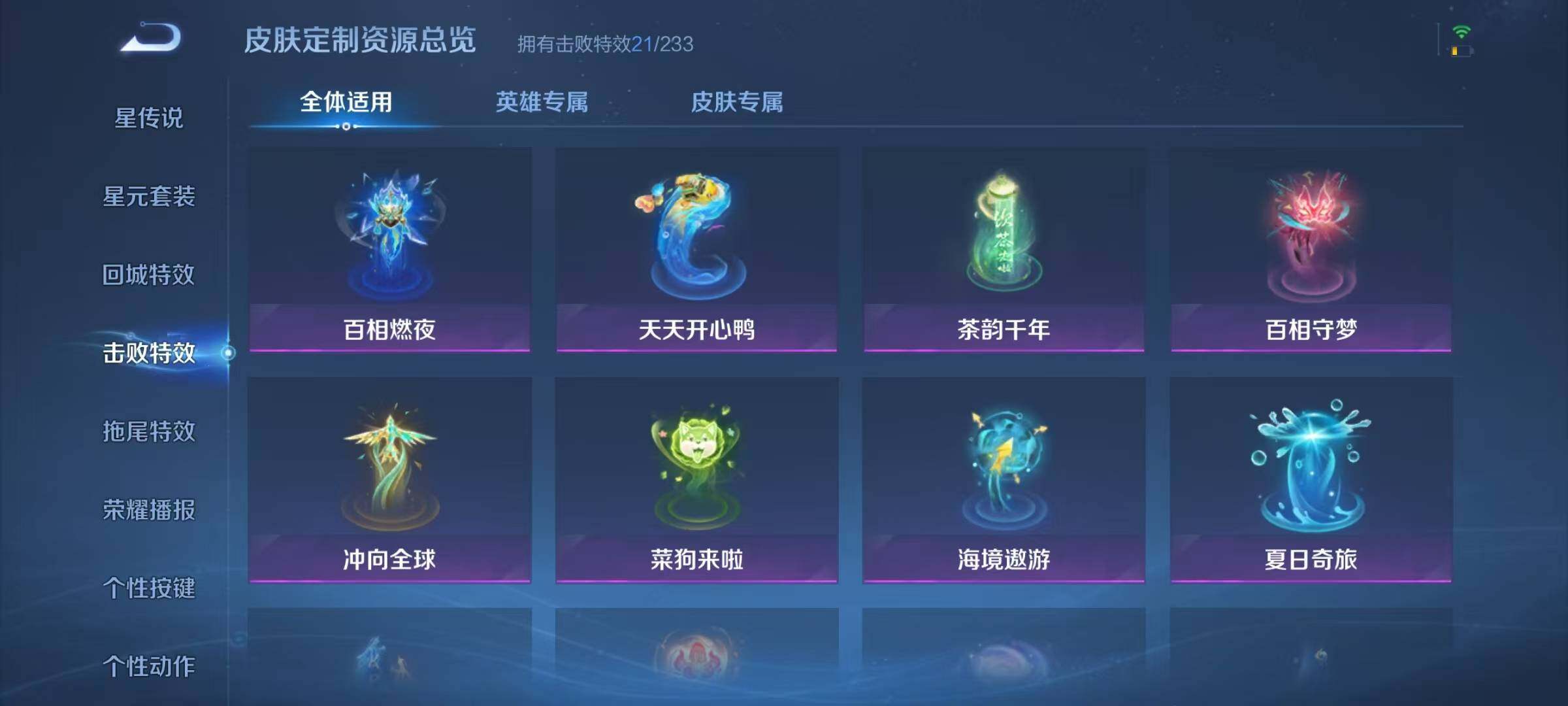 WZJZ4238275王者荣耀账号详情图20