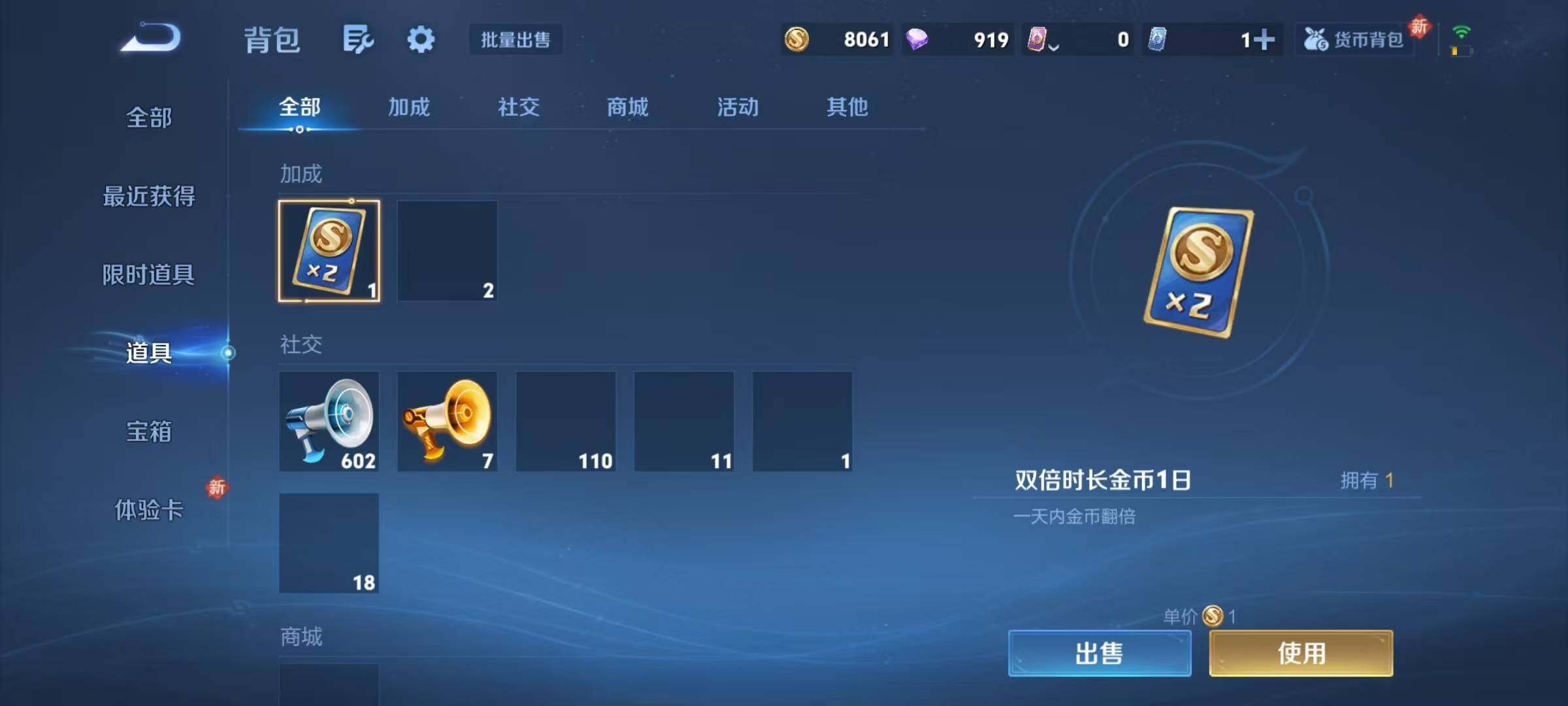 WZJZ4238275王者荣耀账号详情图22