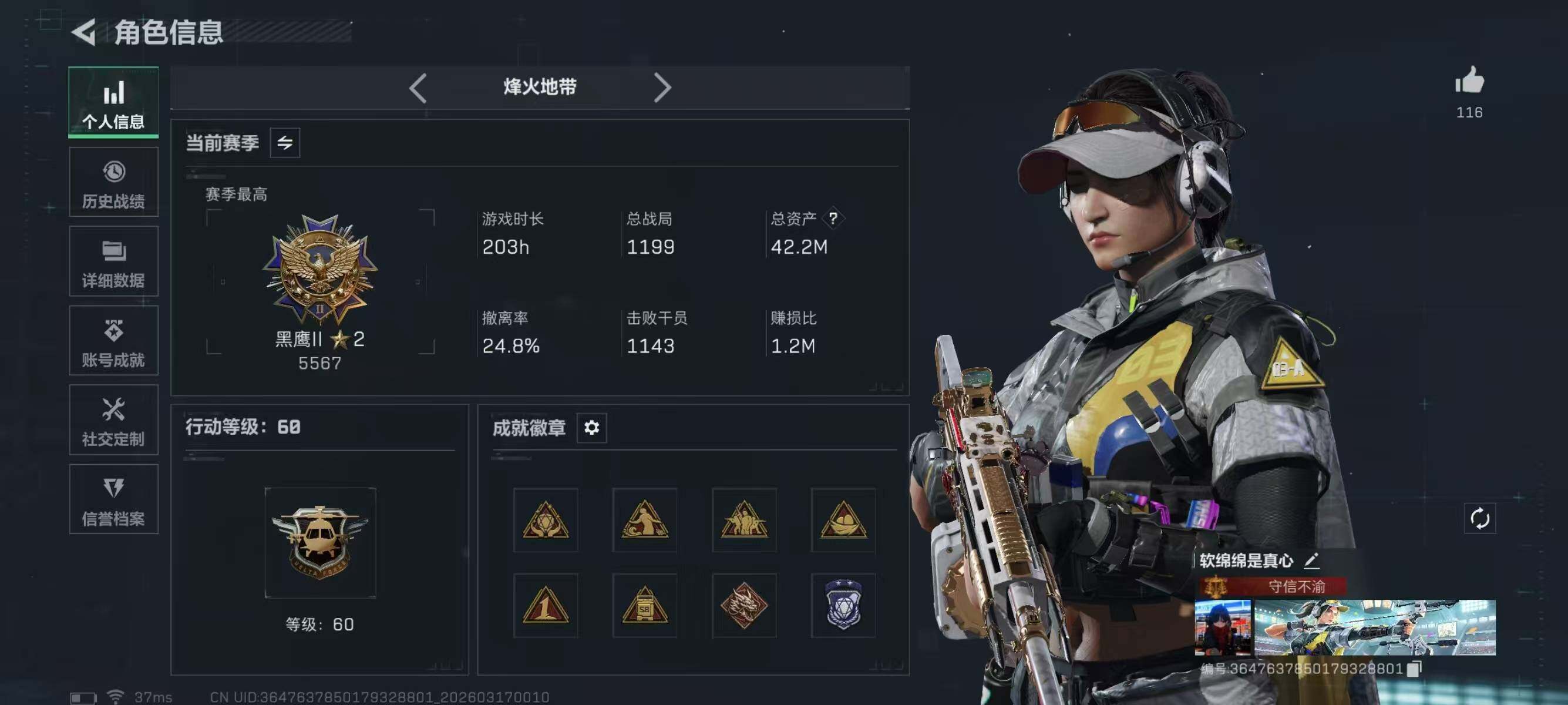 SJZEY471923三角洲行动账号详情图5