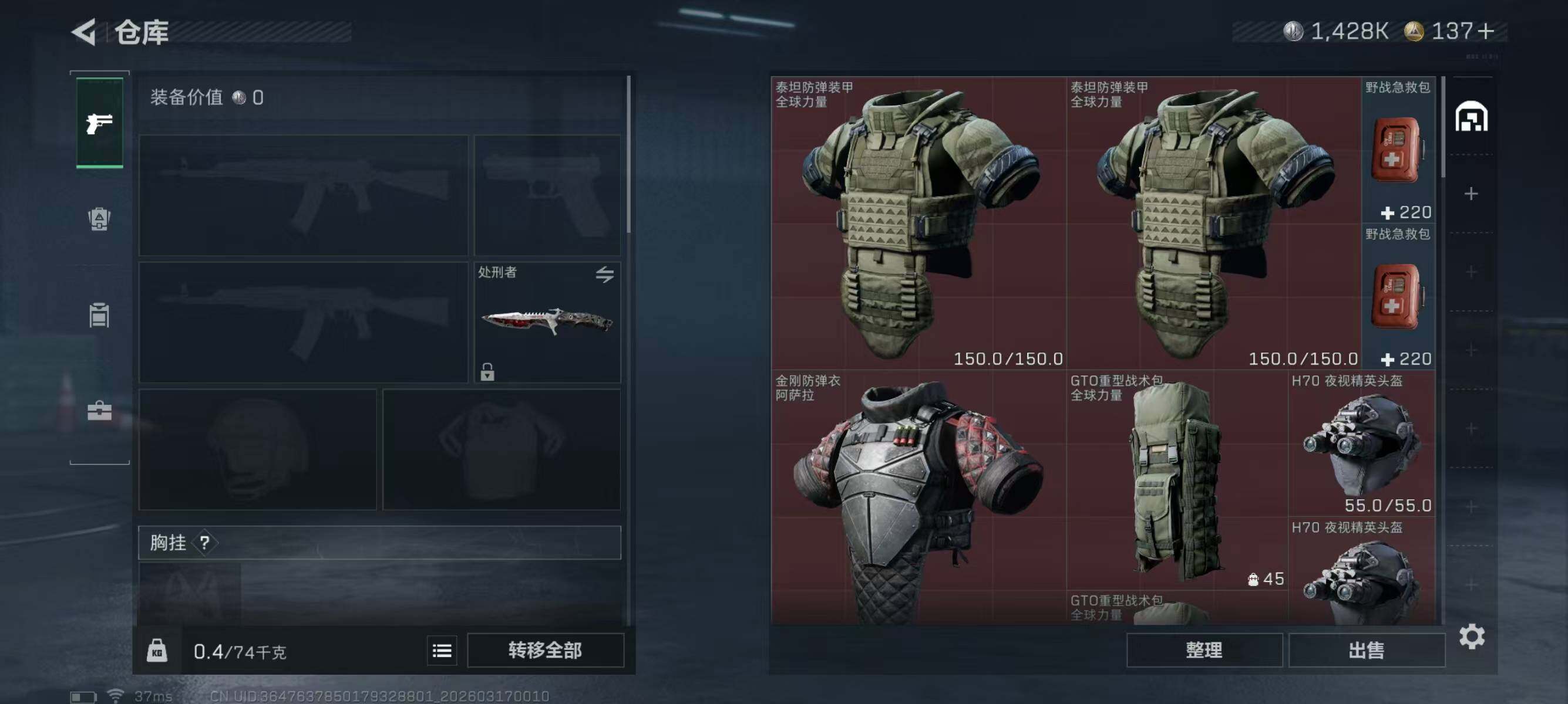 SJZEY471923三角洲行动账号详情图8