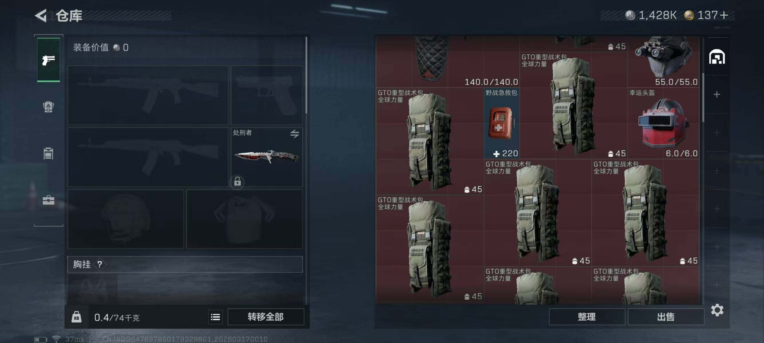 SJZEY471923三角洲行动账号详情图9