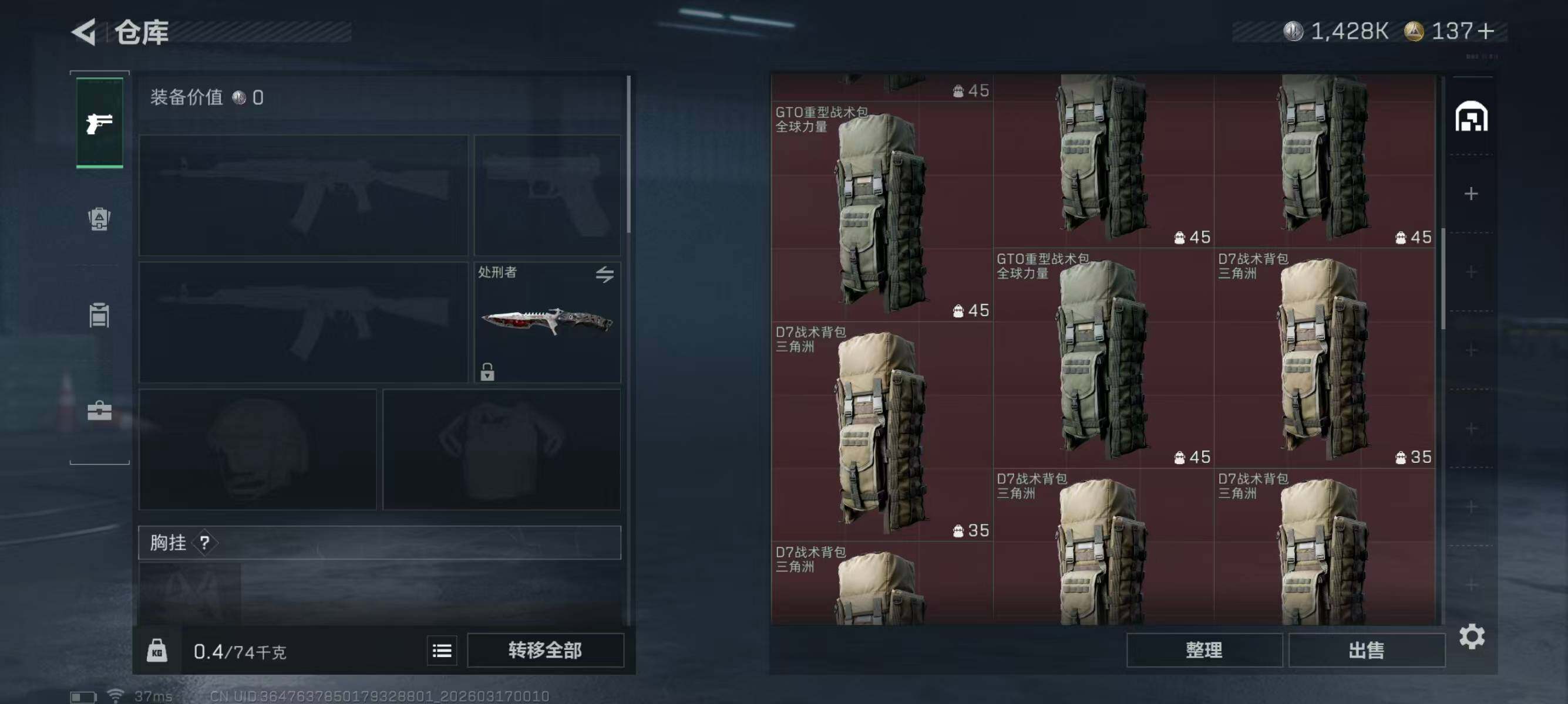 SJZEY471923三角洲行动账号详情图10