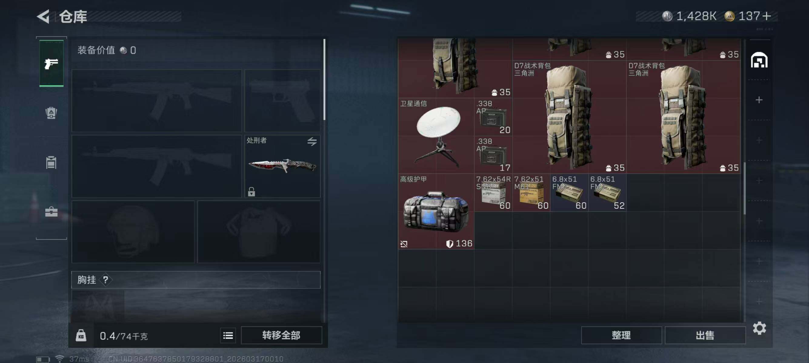 SJZEY471923三角洲行动账号详情图11