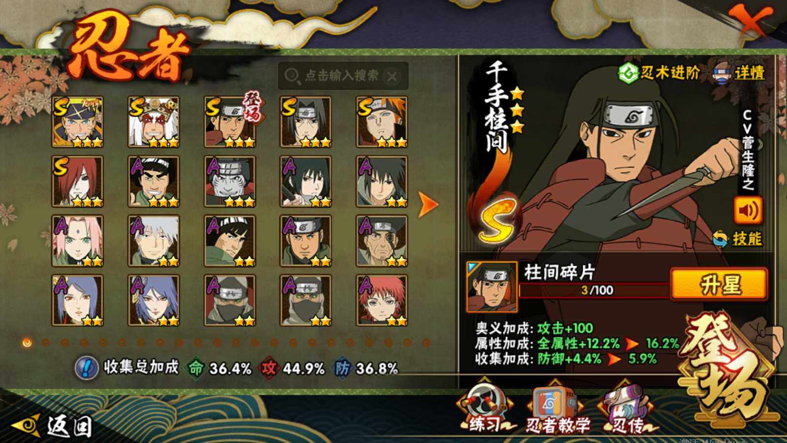 HYCMW421705火影忍者账号详情图3