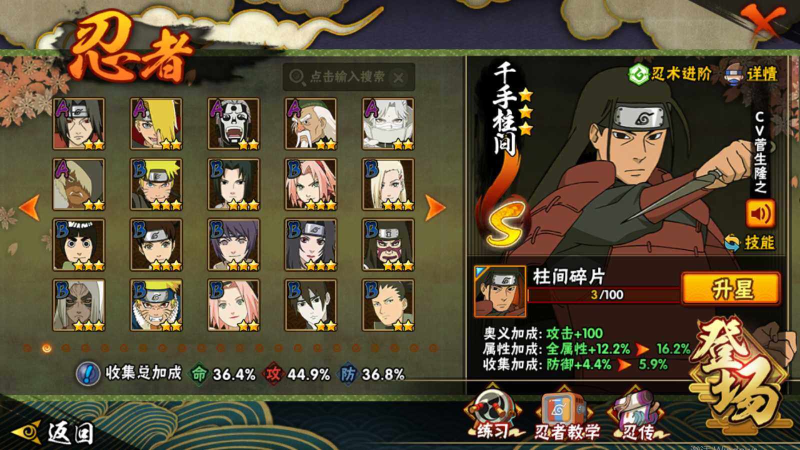 HYCMW421705火影忍者账号详情图4