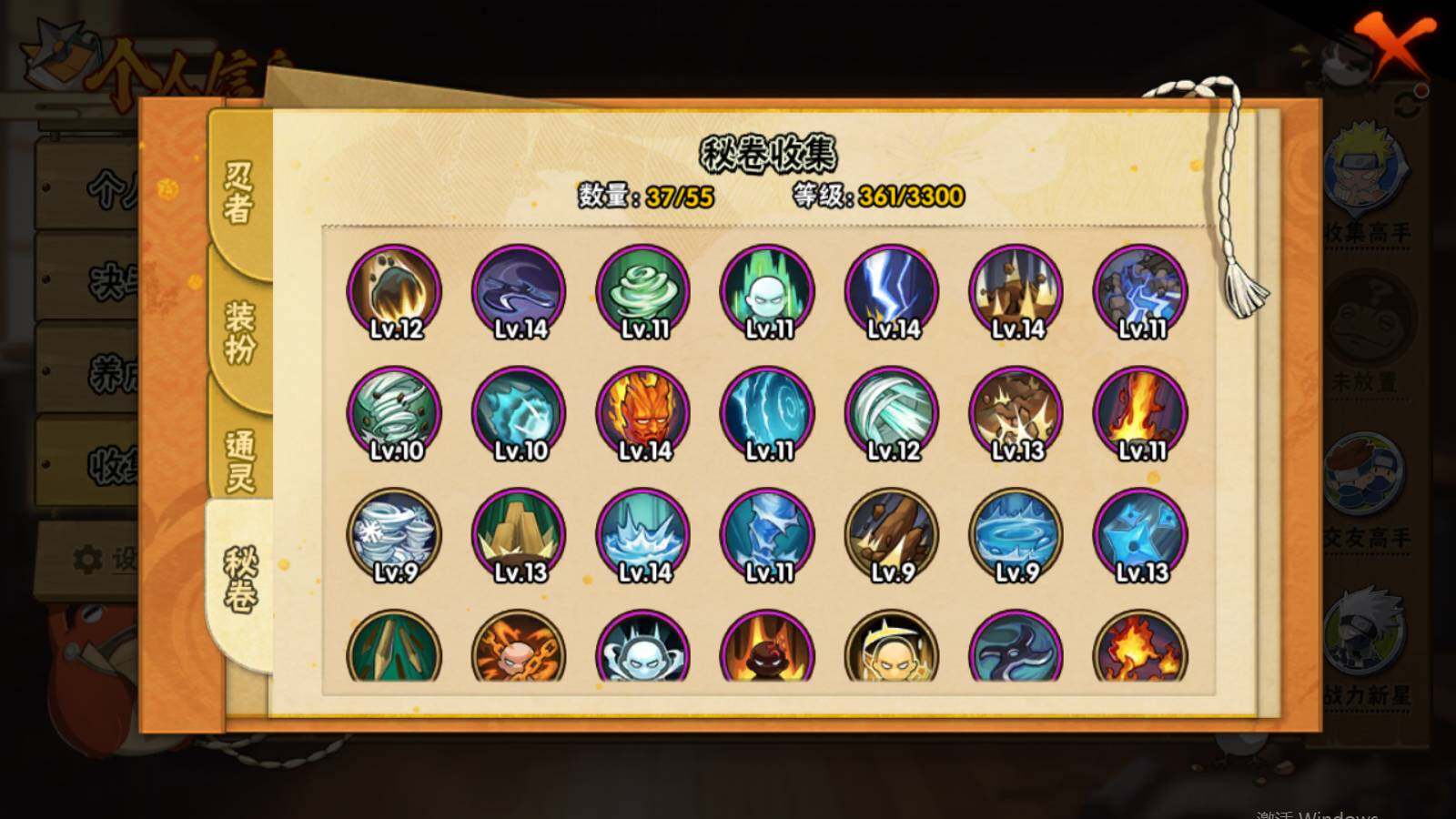 HYCMW421705火影忍者账号详情图7