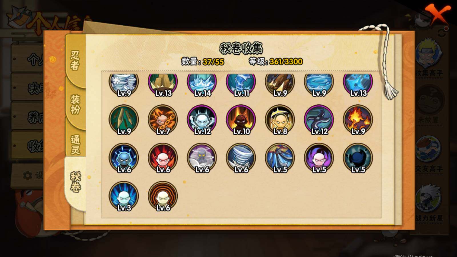 HYCMW421705火影忍者账号详情图8