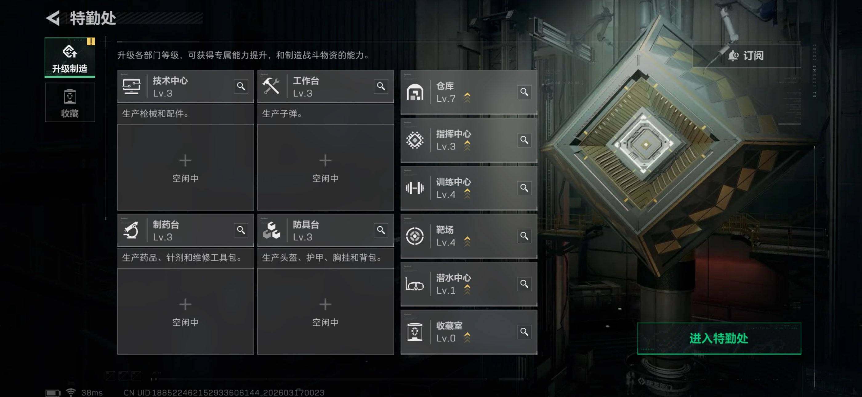 SJZQM471658三角洲行动账号详情图5