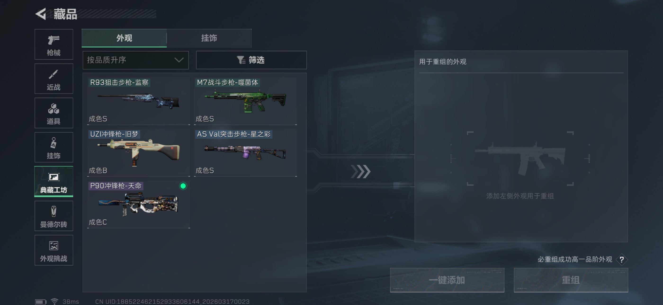 SJZQM471658三角洲行动账号详情图9