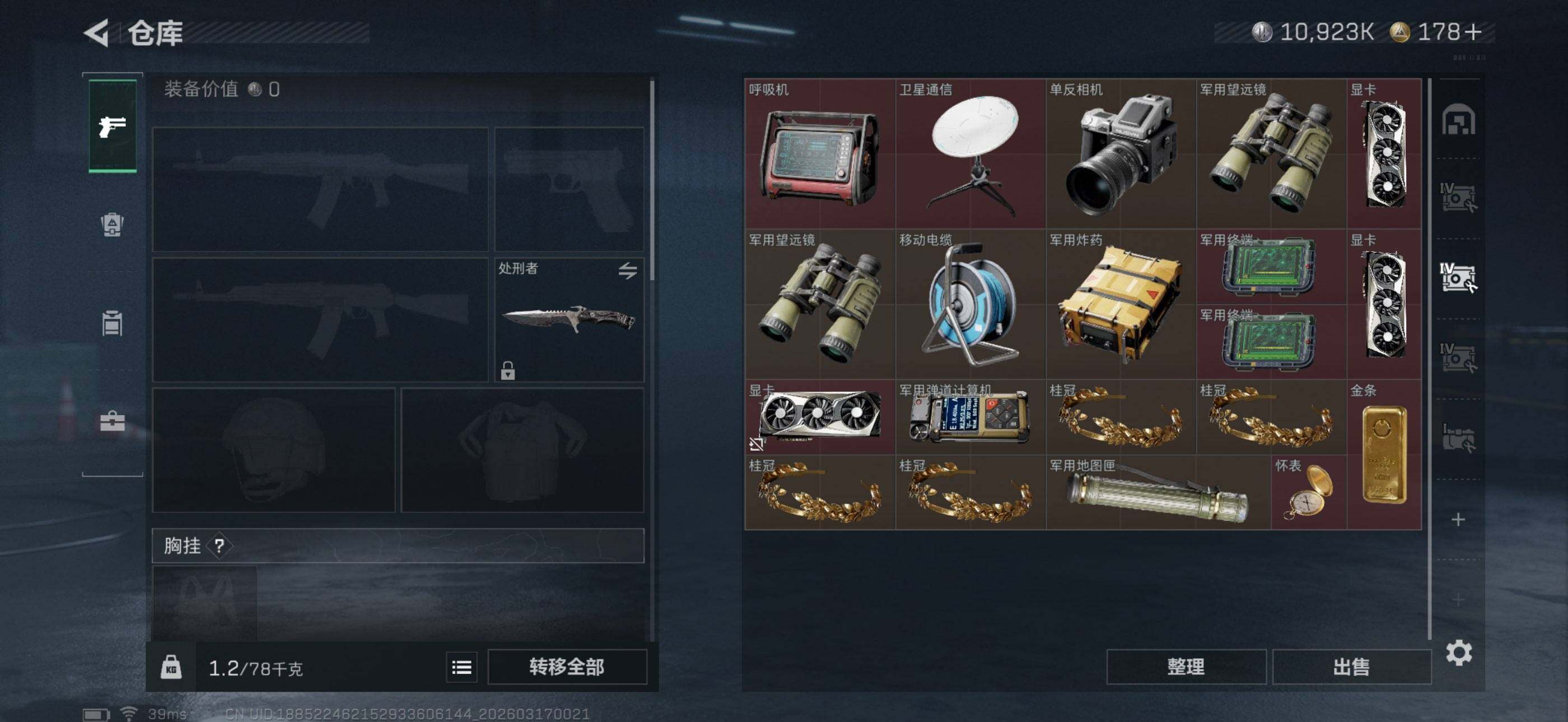 SJZQM471658三角洲行动账号详情图13