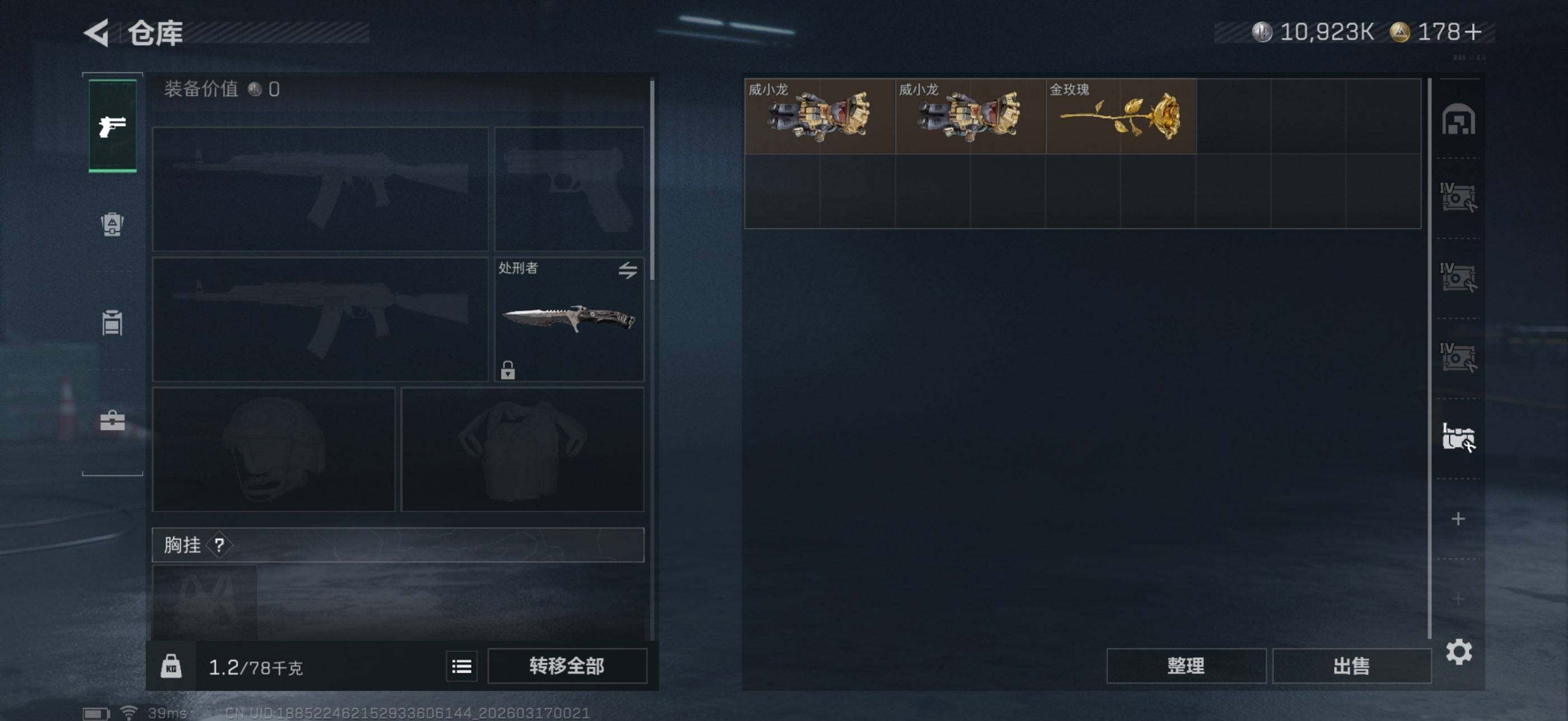 SJZQM471658三角洲行动账号详情图14