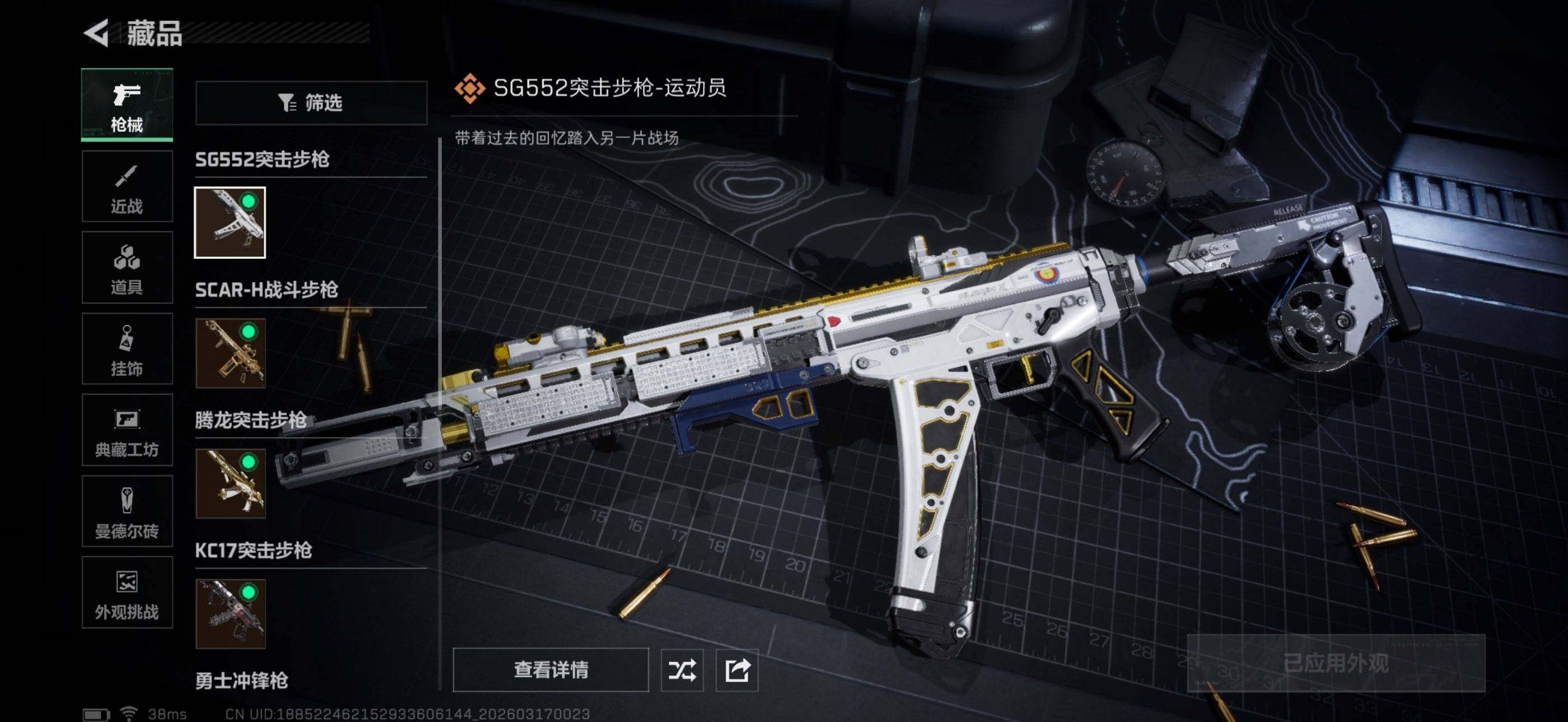 SJZQM471658三角洲行动账号详情图19