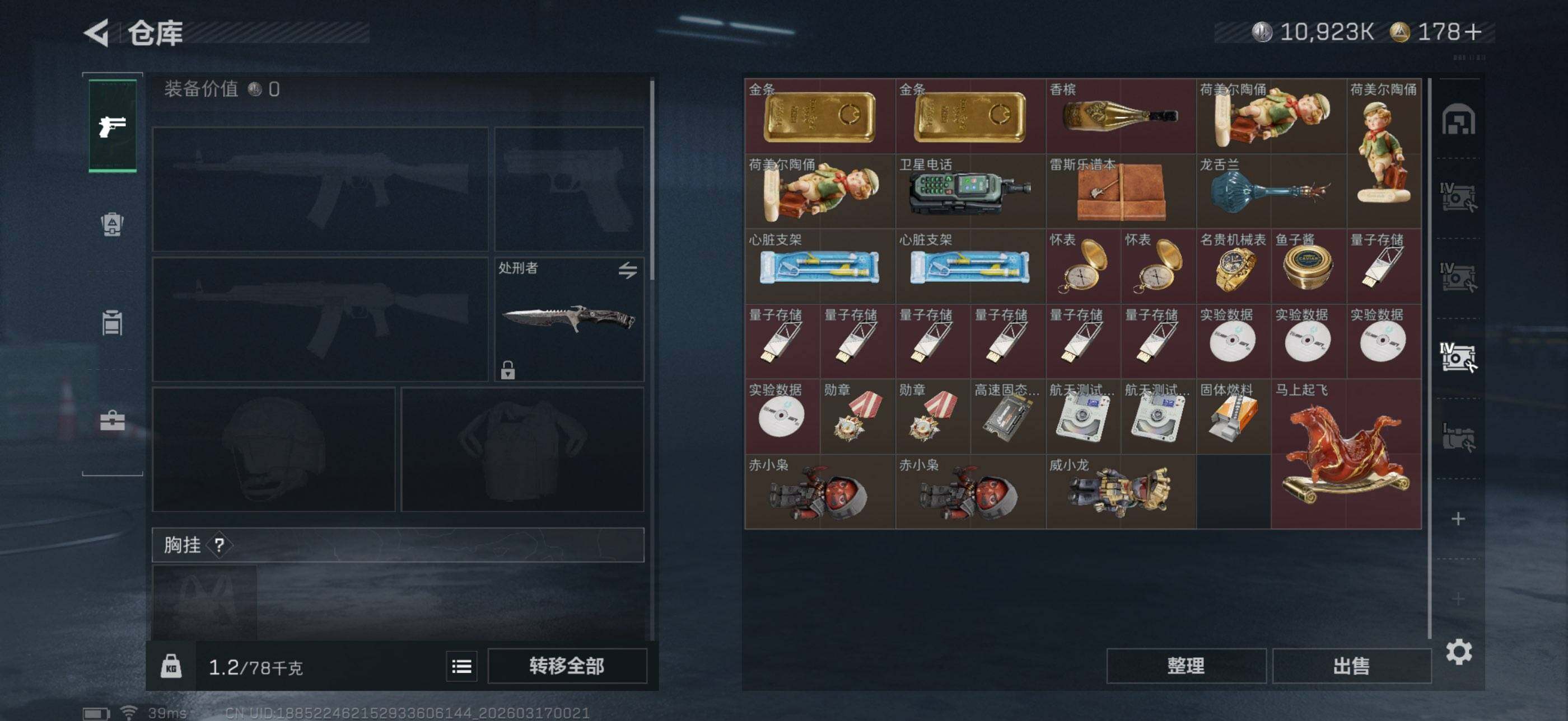 SJZQM471658三角洲行动账号详情图20