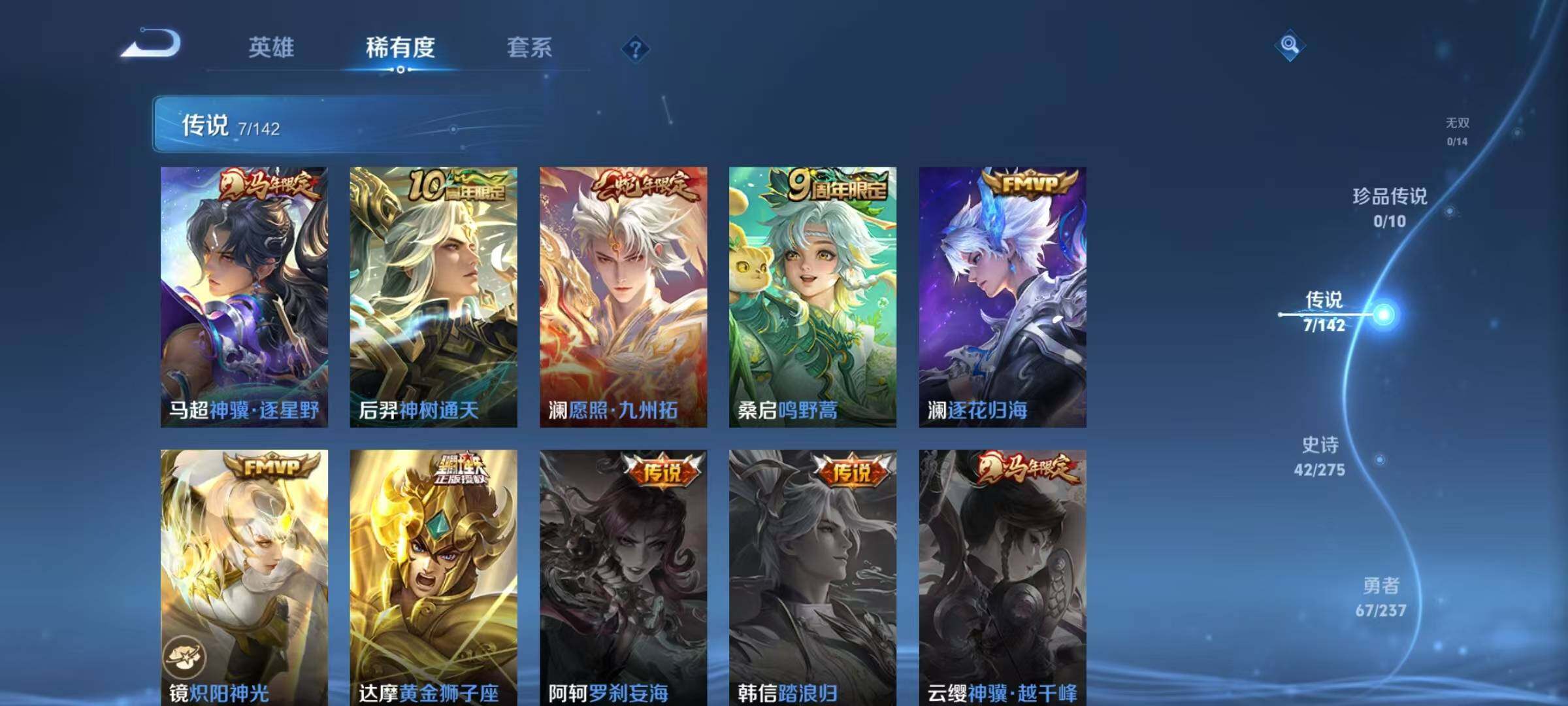 WZJZ4238277王者荣耀账号详情图8