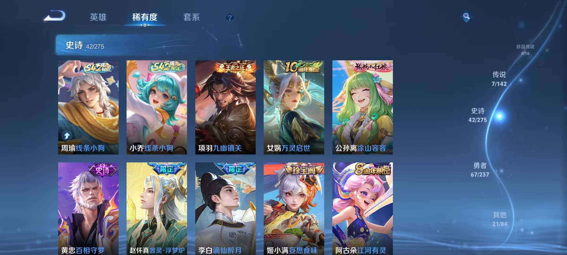 WZJZ4238277王者荣耀账号详情图9