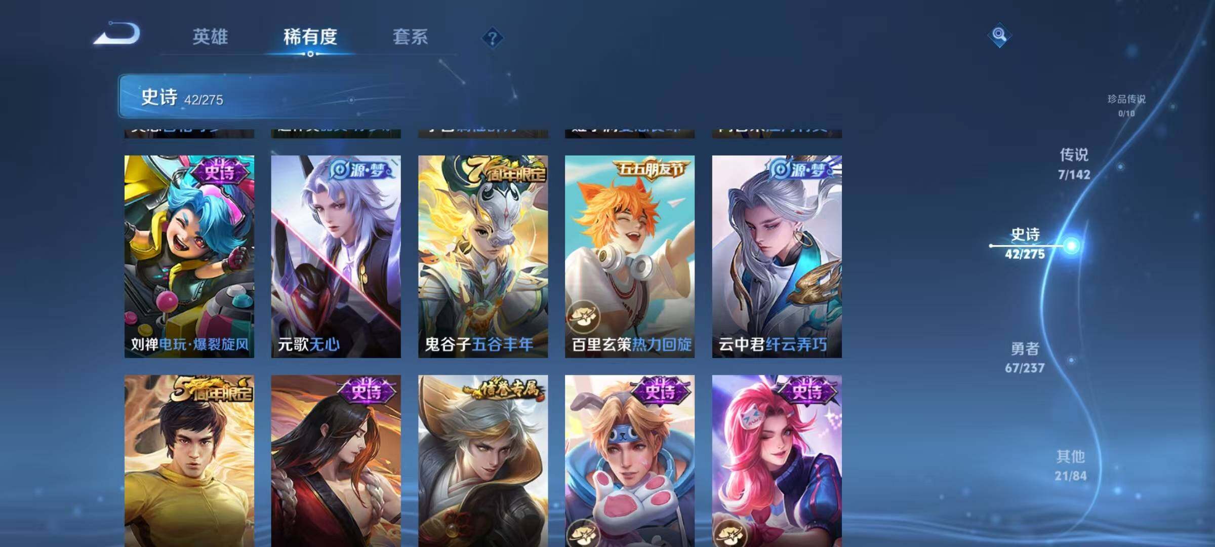 WZJZ4238277王者荣耀账号详情图10