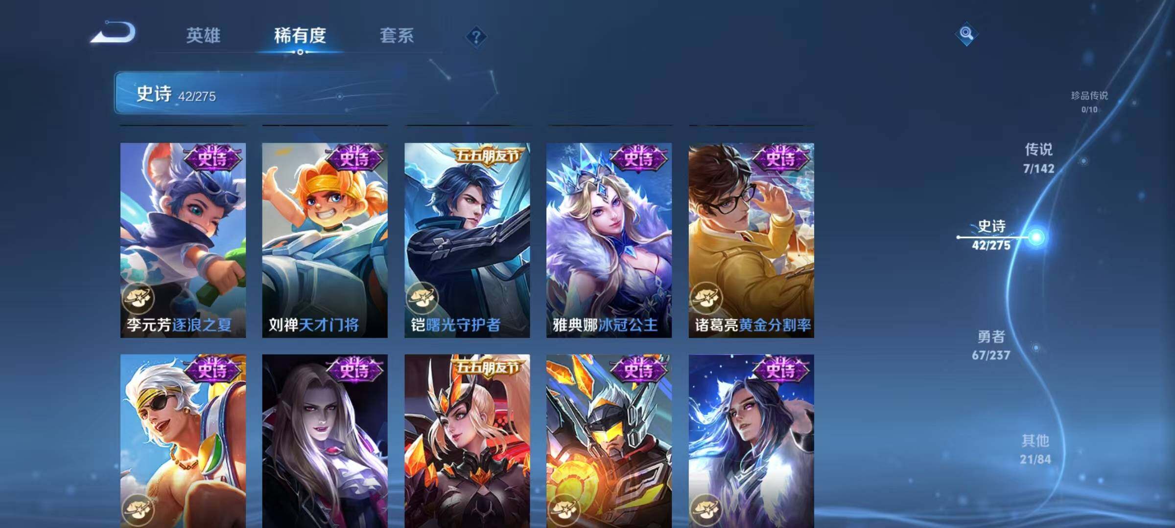 WZJZ4238277王者荣耀账号详情图11