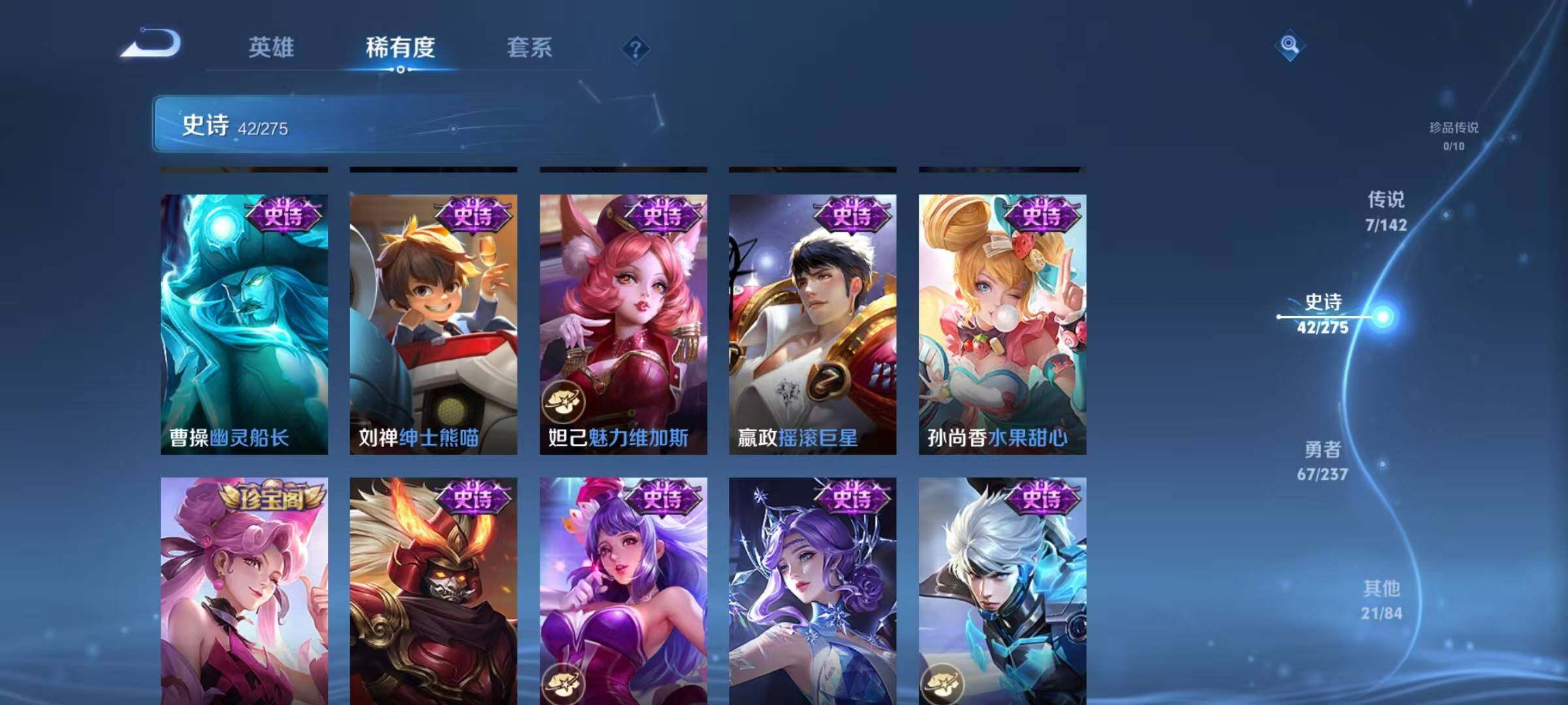 WZJZ4238277王者荣耀账号详情图12