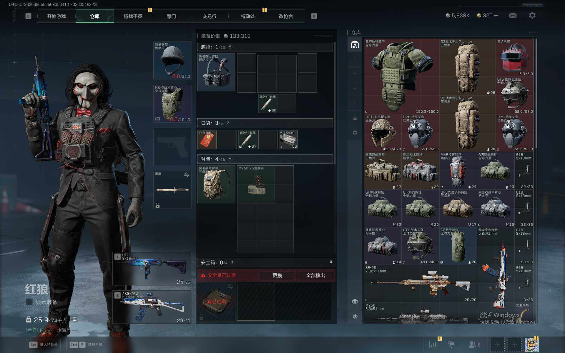 SJZEY471938三角洲行动账号详情图5